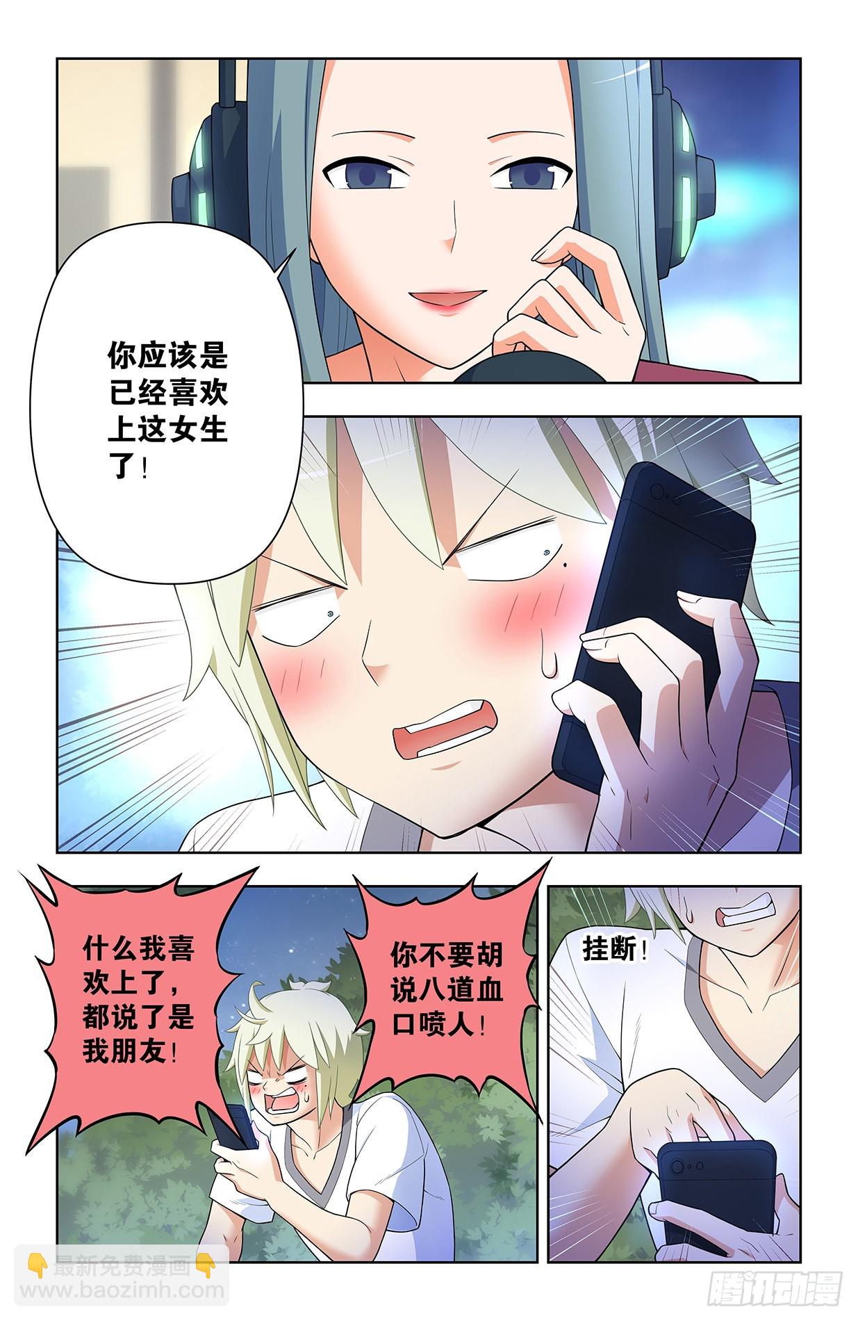 625，我有一个朋友6