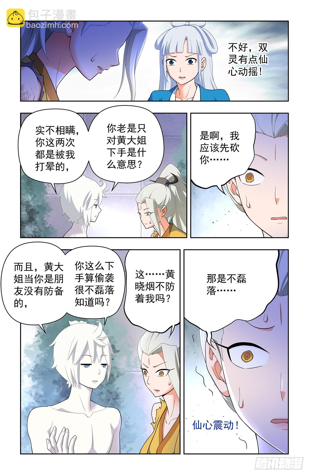 629，差点GG……9