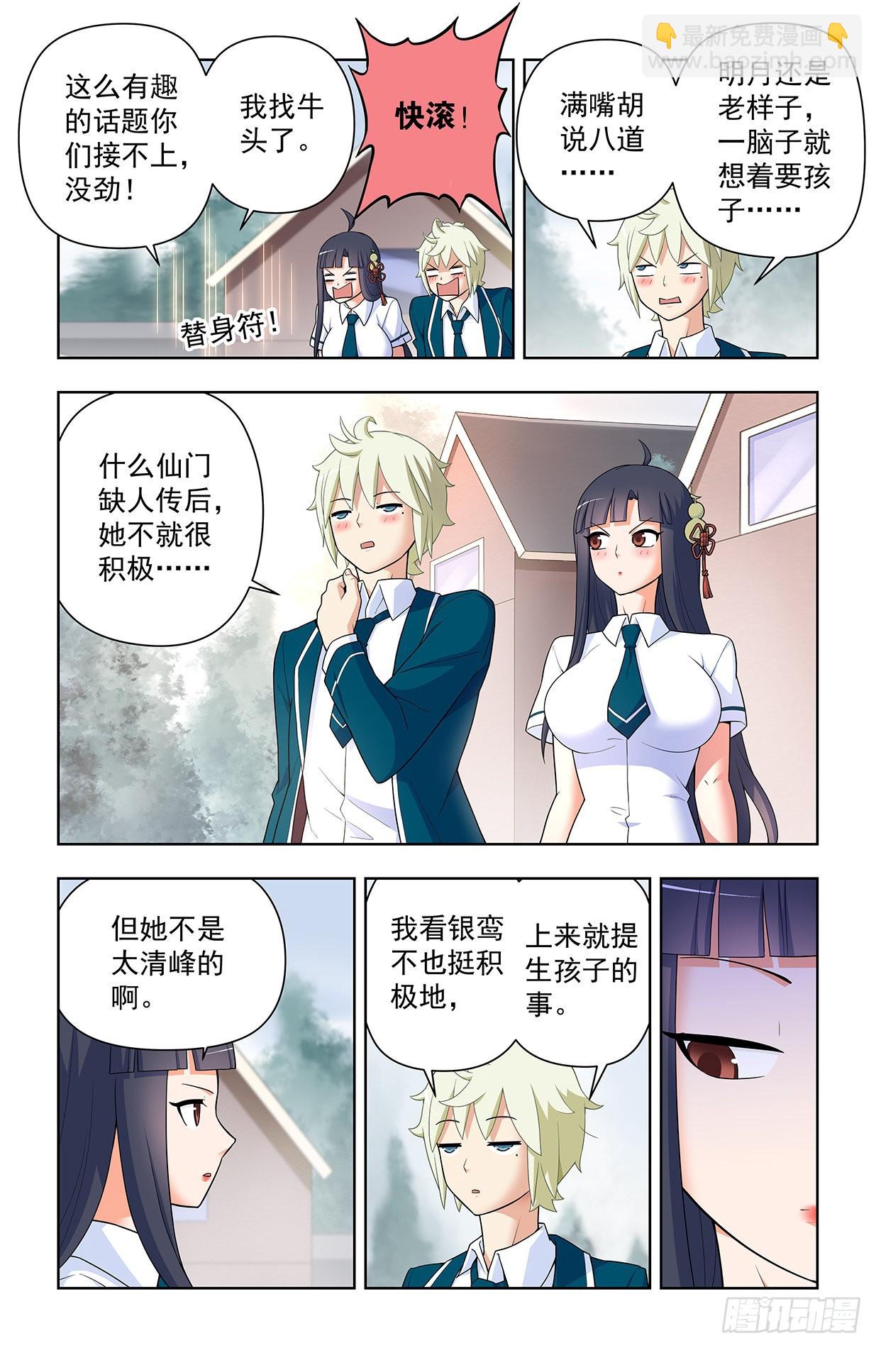 633，阿姨或许真的有问题……11