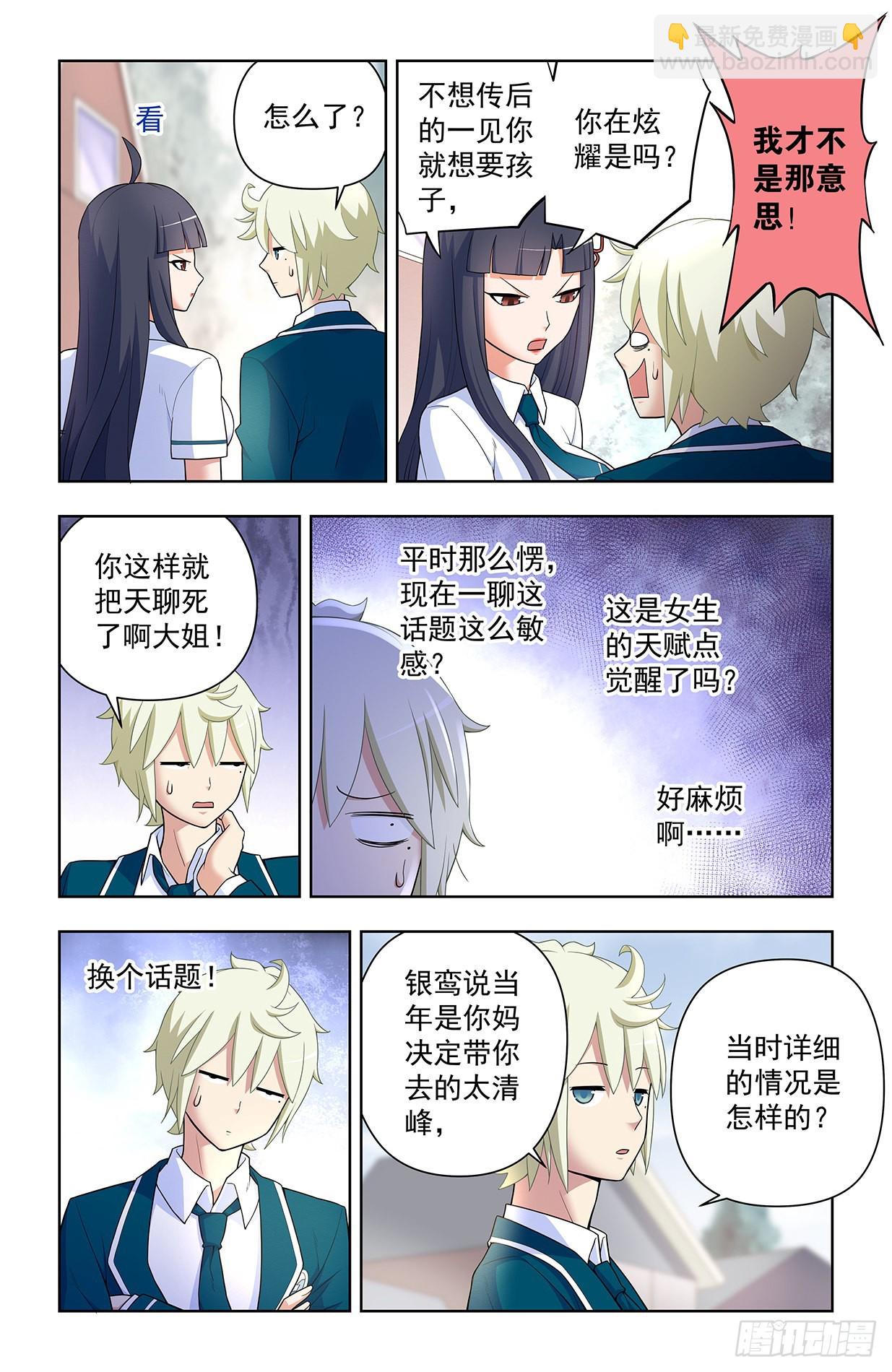 633，阿姨或许真的有问题……12
