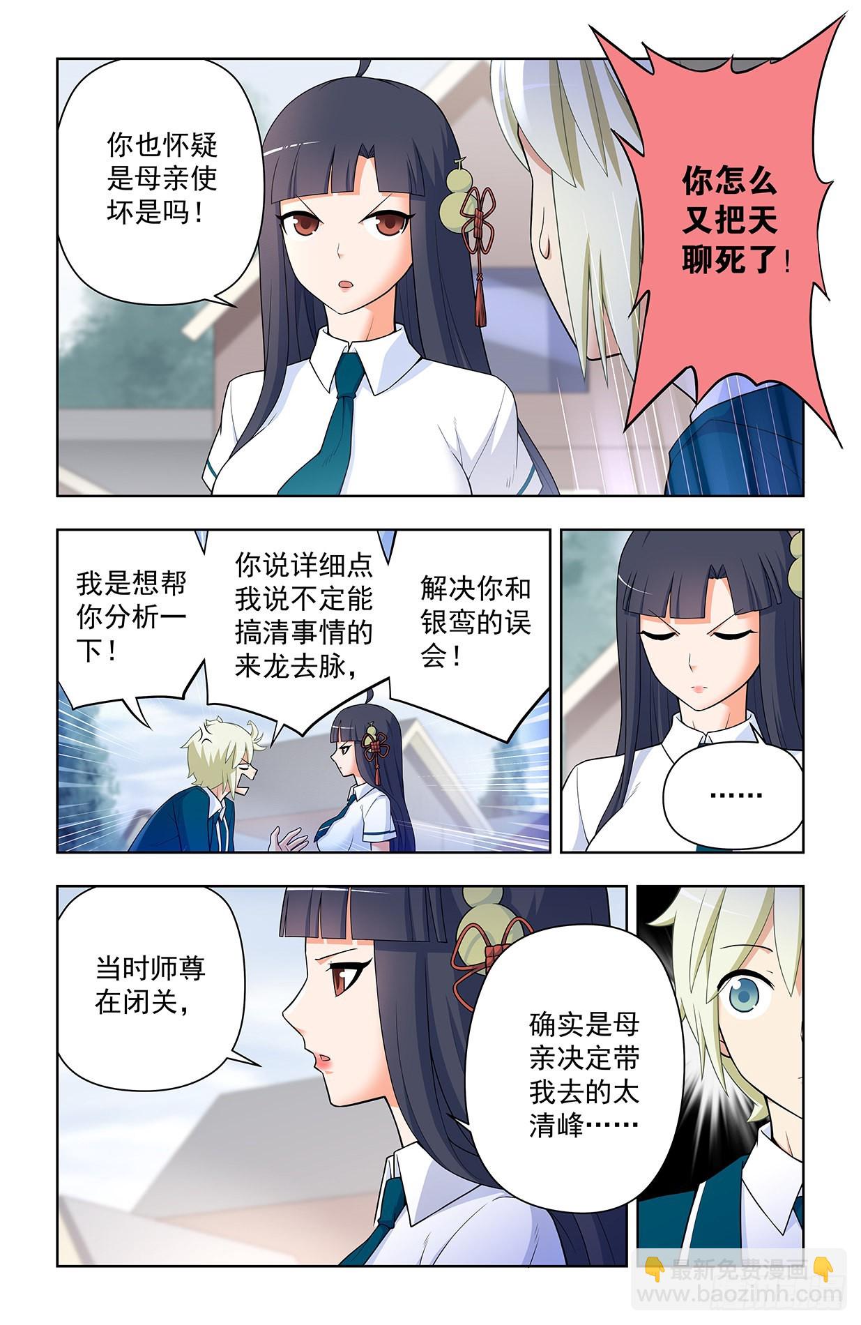 633，阿姨或许真的有问题……13