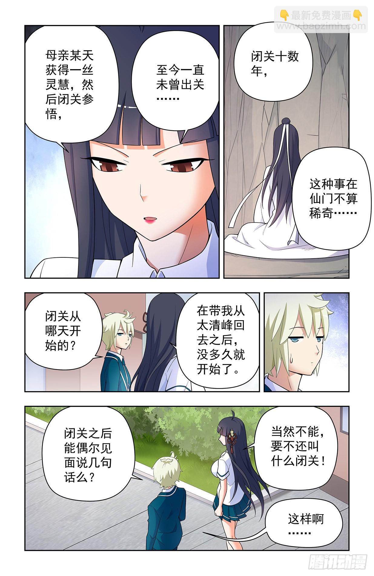 633，阿姨或许真的有问题……15