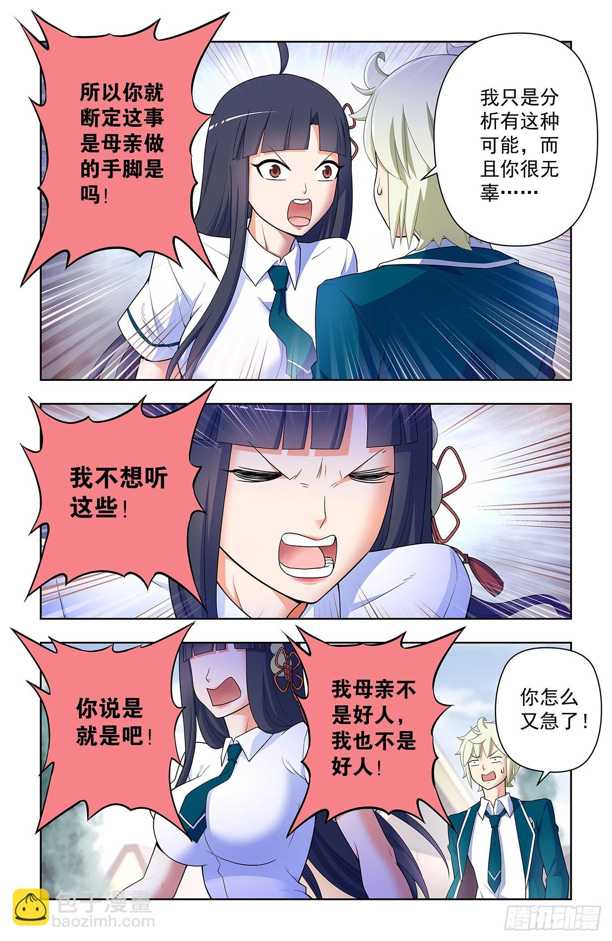 633，阿姨或许真的有问题……17