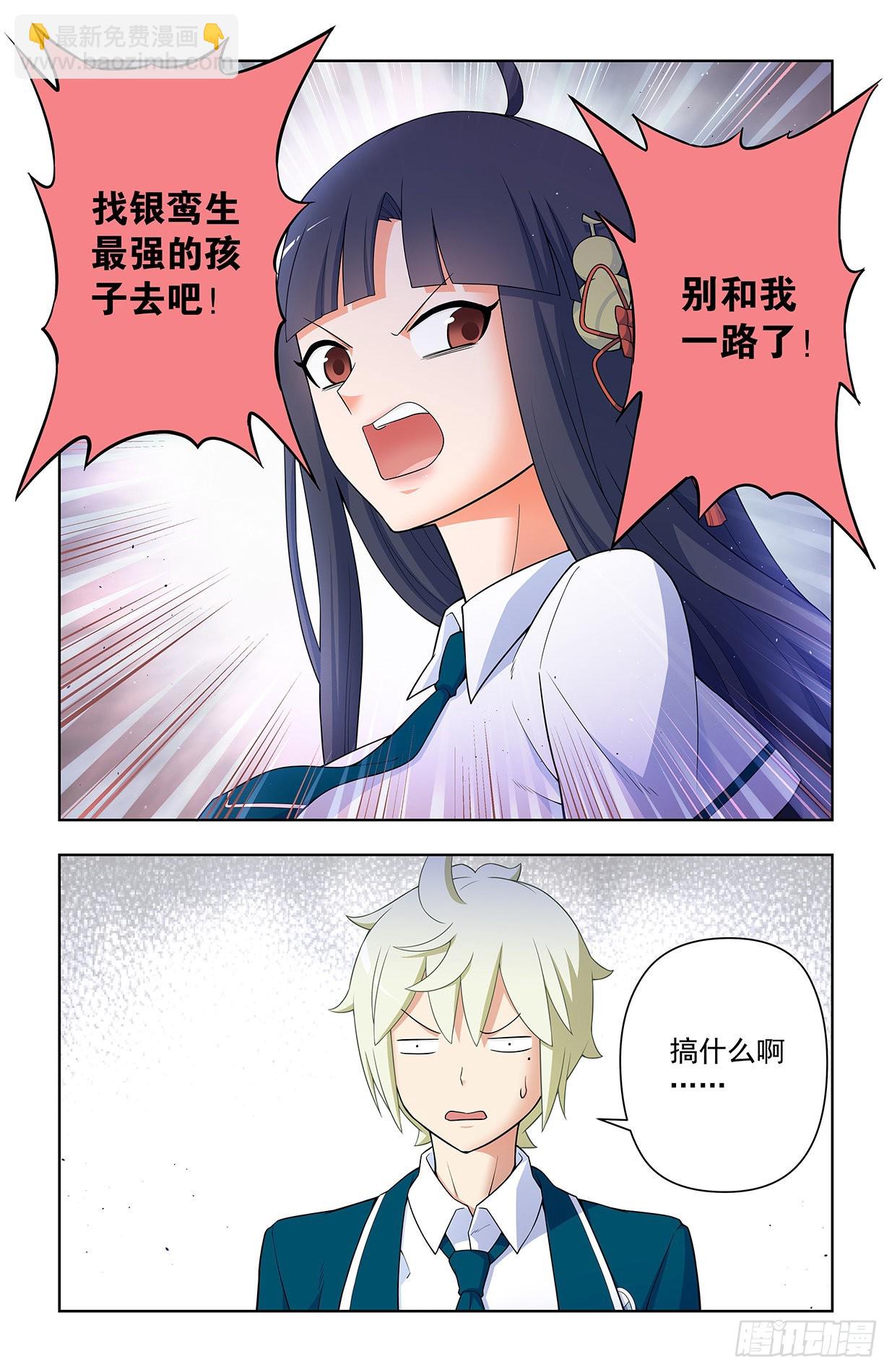 633，阿姨或许真的有问题……18