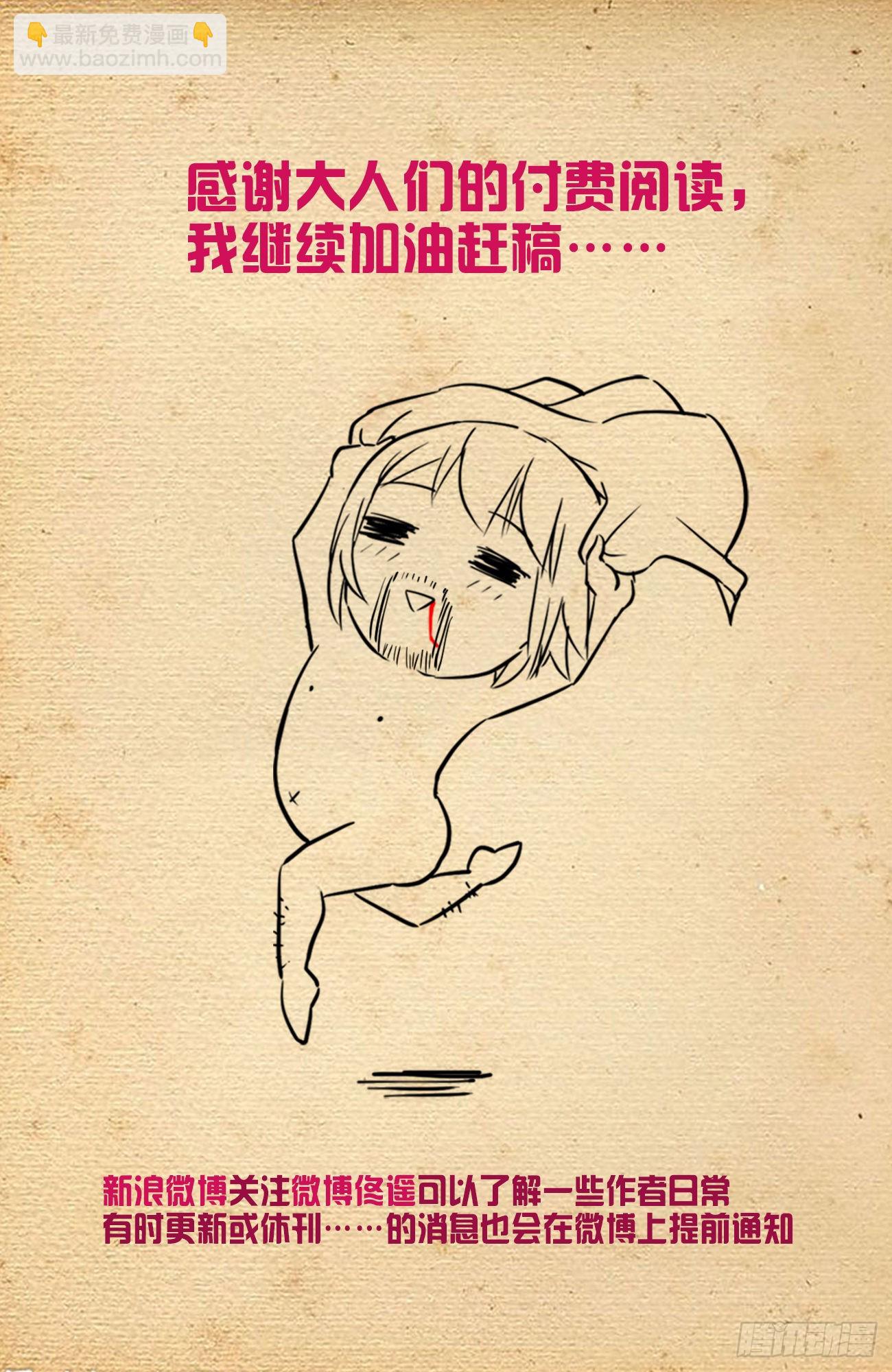 633，阿姨或许真的有问题……20