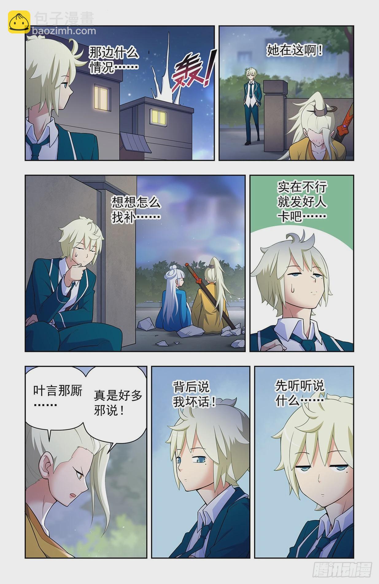 635，打不到你的，只会让你更7