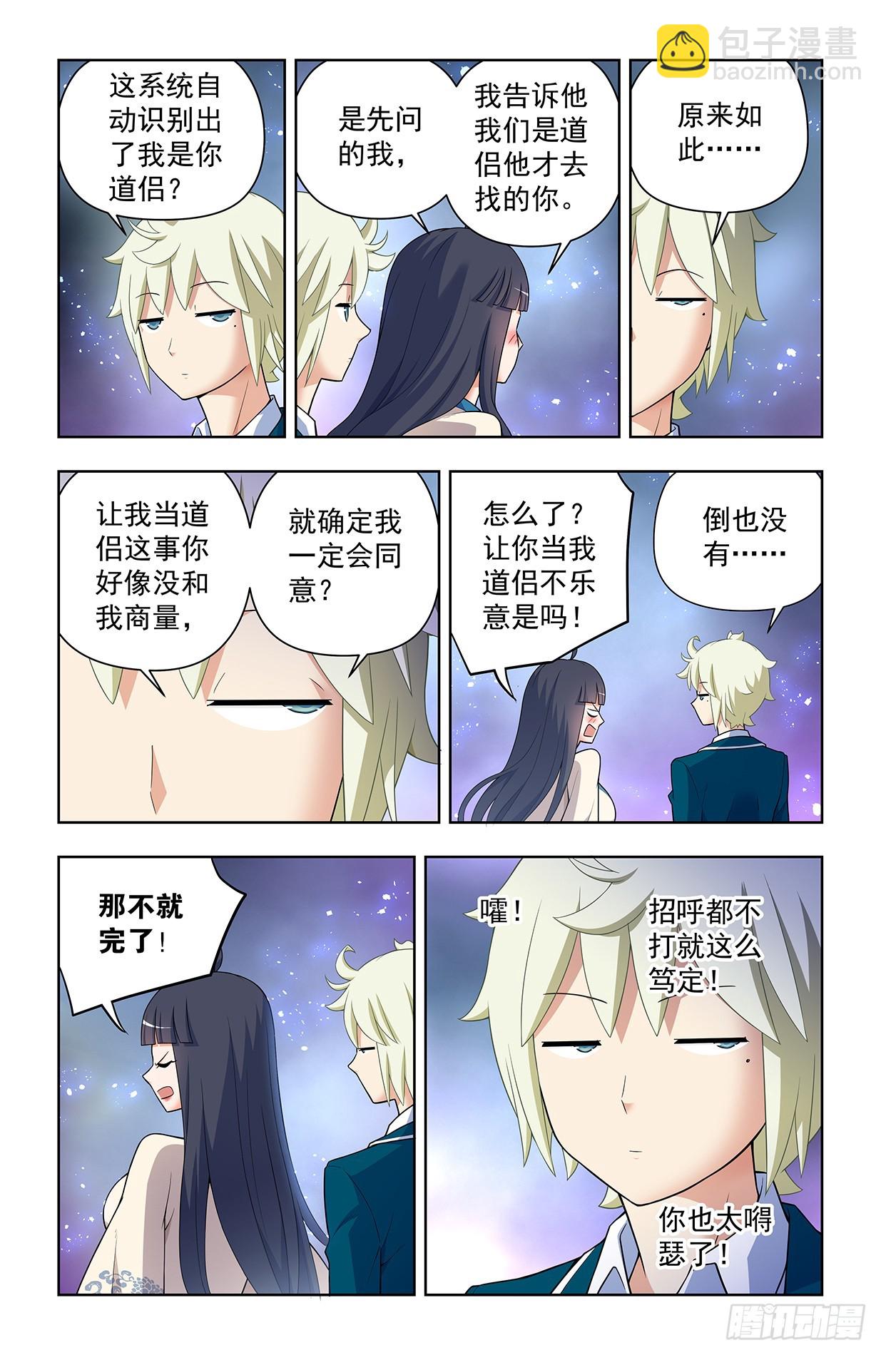639，仙术智能1