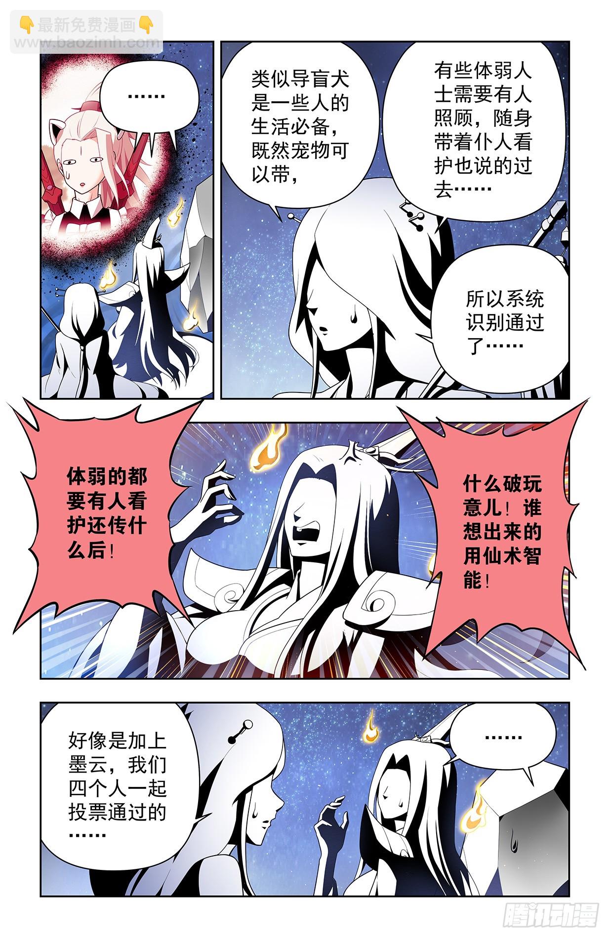 639，仙术智能10