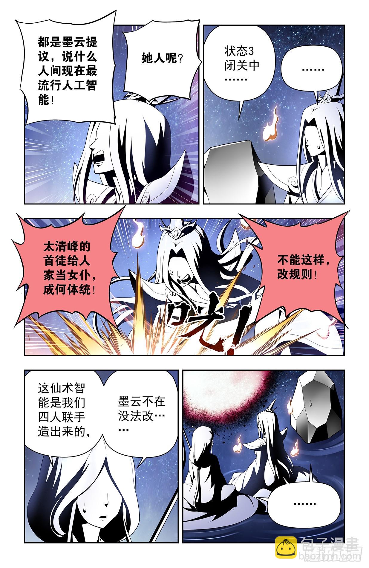 639，仙术智能11