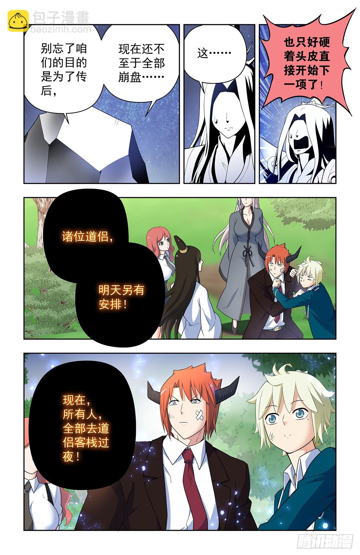 639，仙术智能12