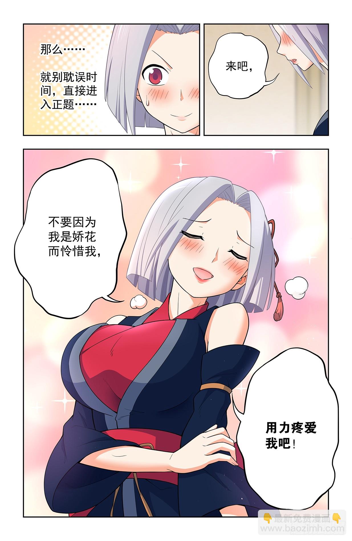 641，我是一朵娇花16