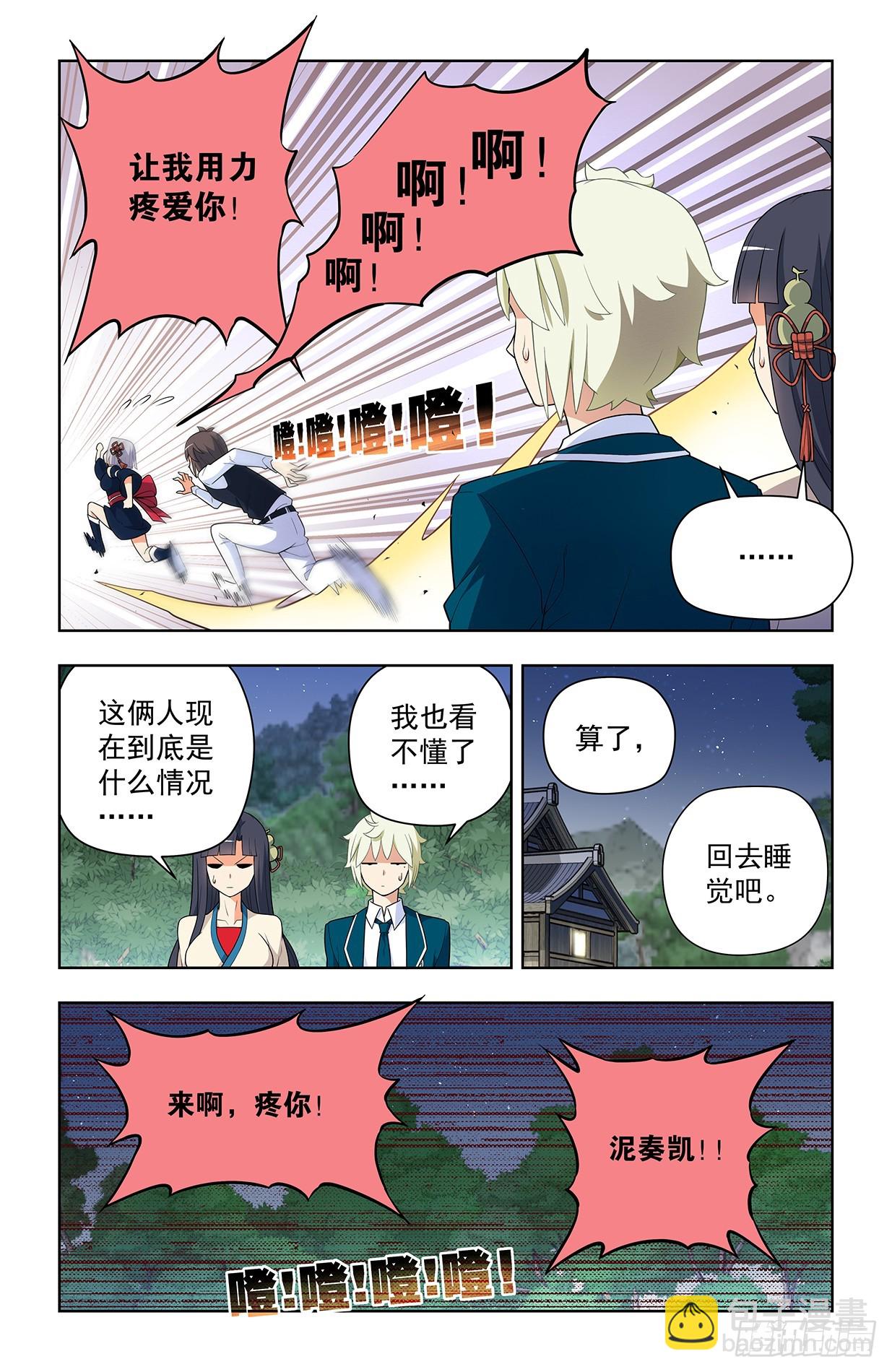 642，我早晚练成跑步健将！11