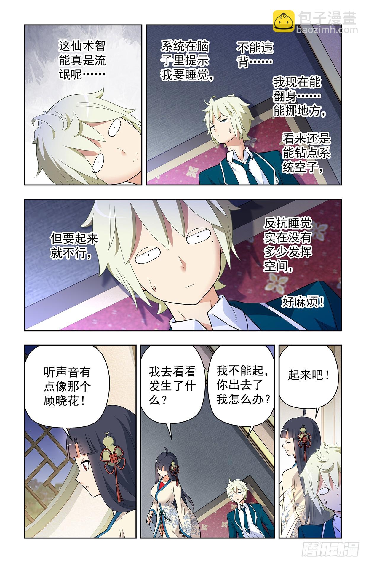 642，我早晚练成跑步健将！5