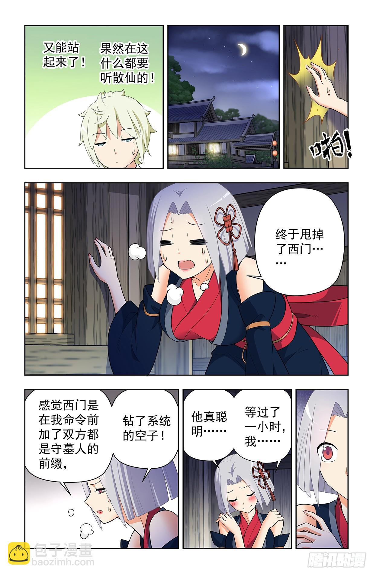 642，我早晚练成跑步健将！6
