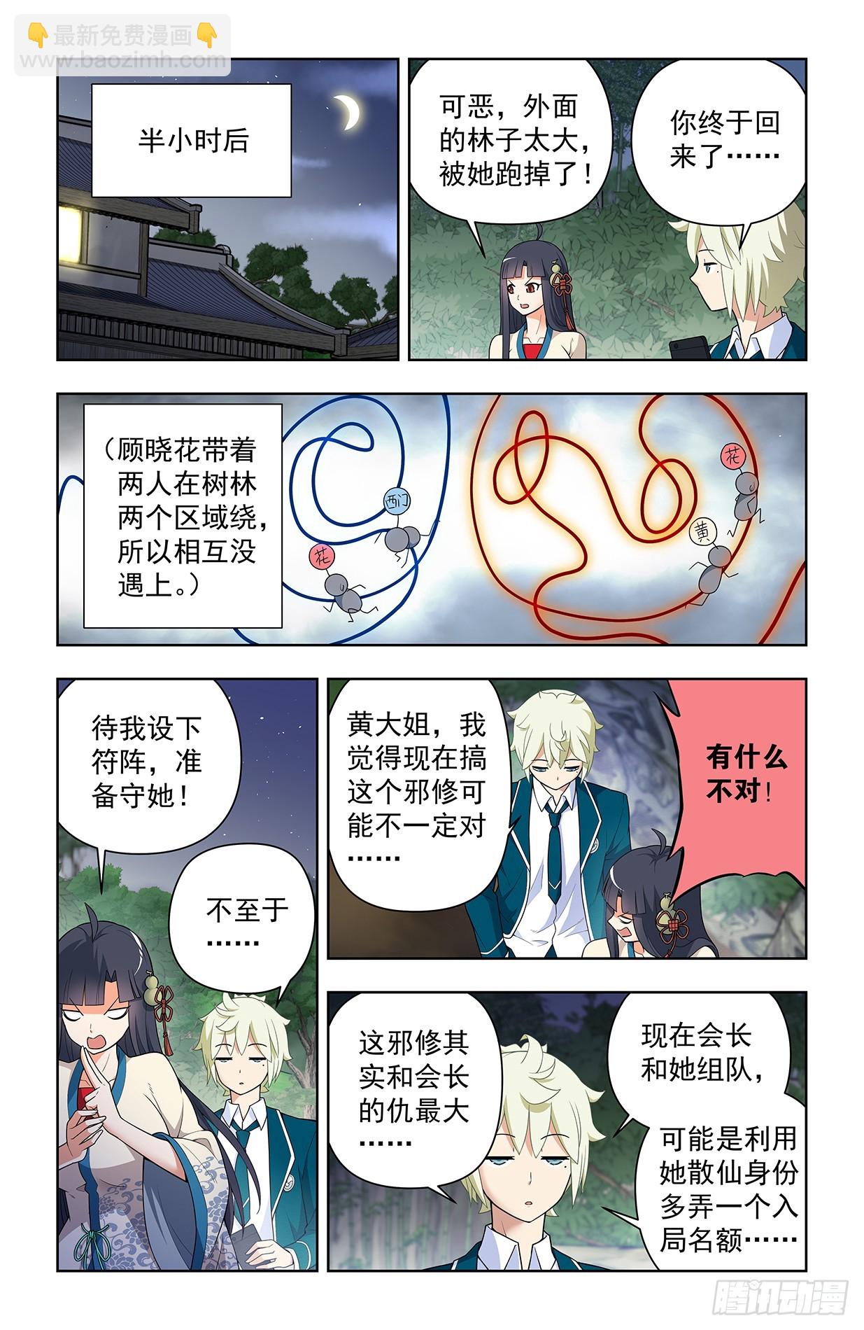 642，我早晚练成跑步健将！8