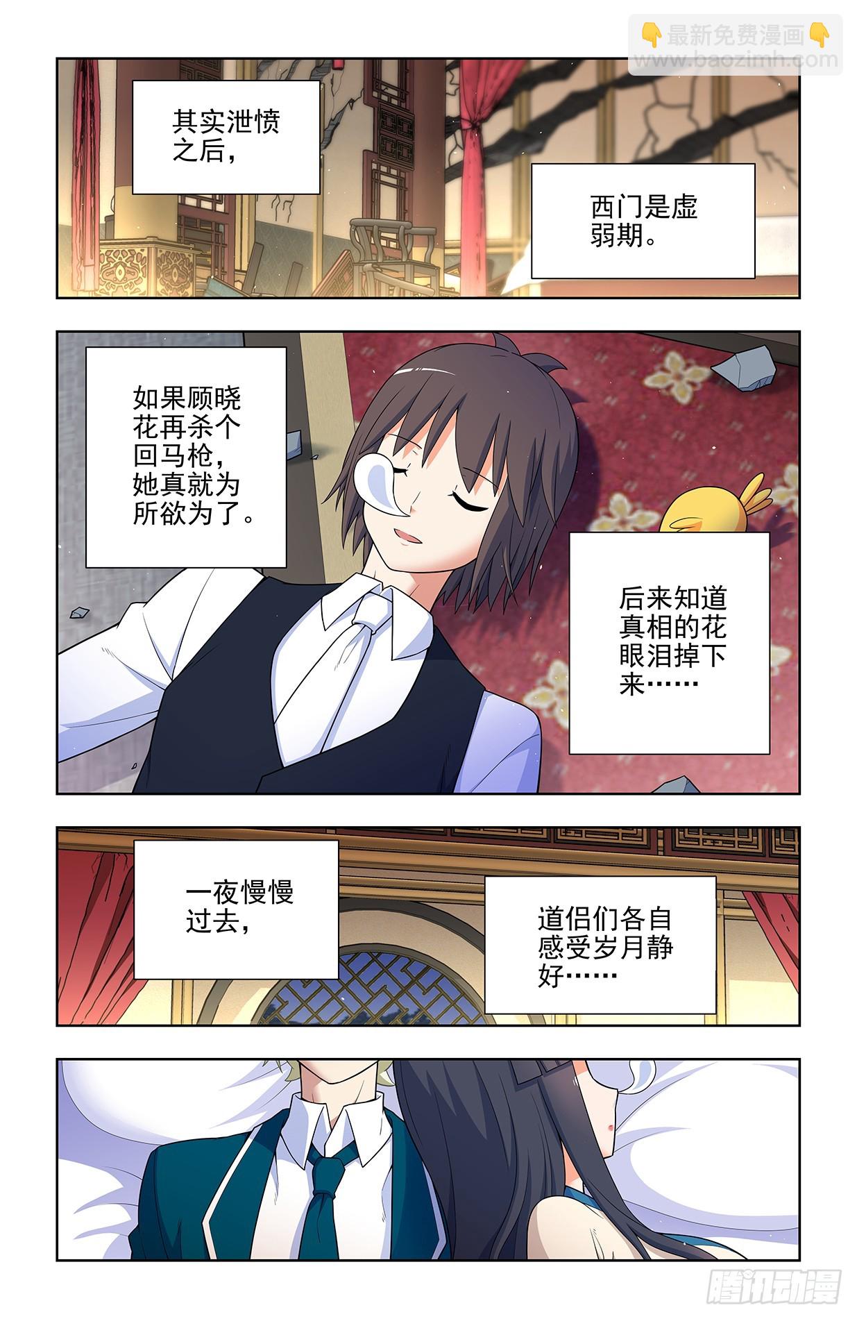 643，第二轮11