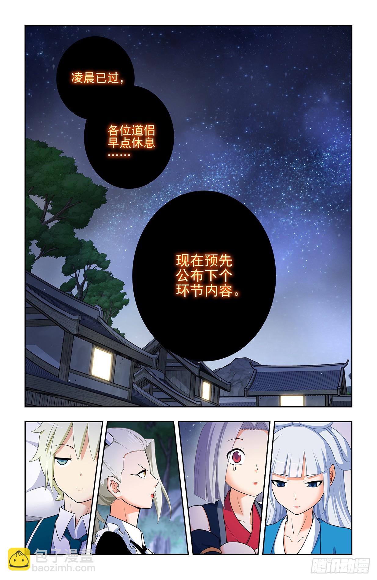 643，第二轮13