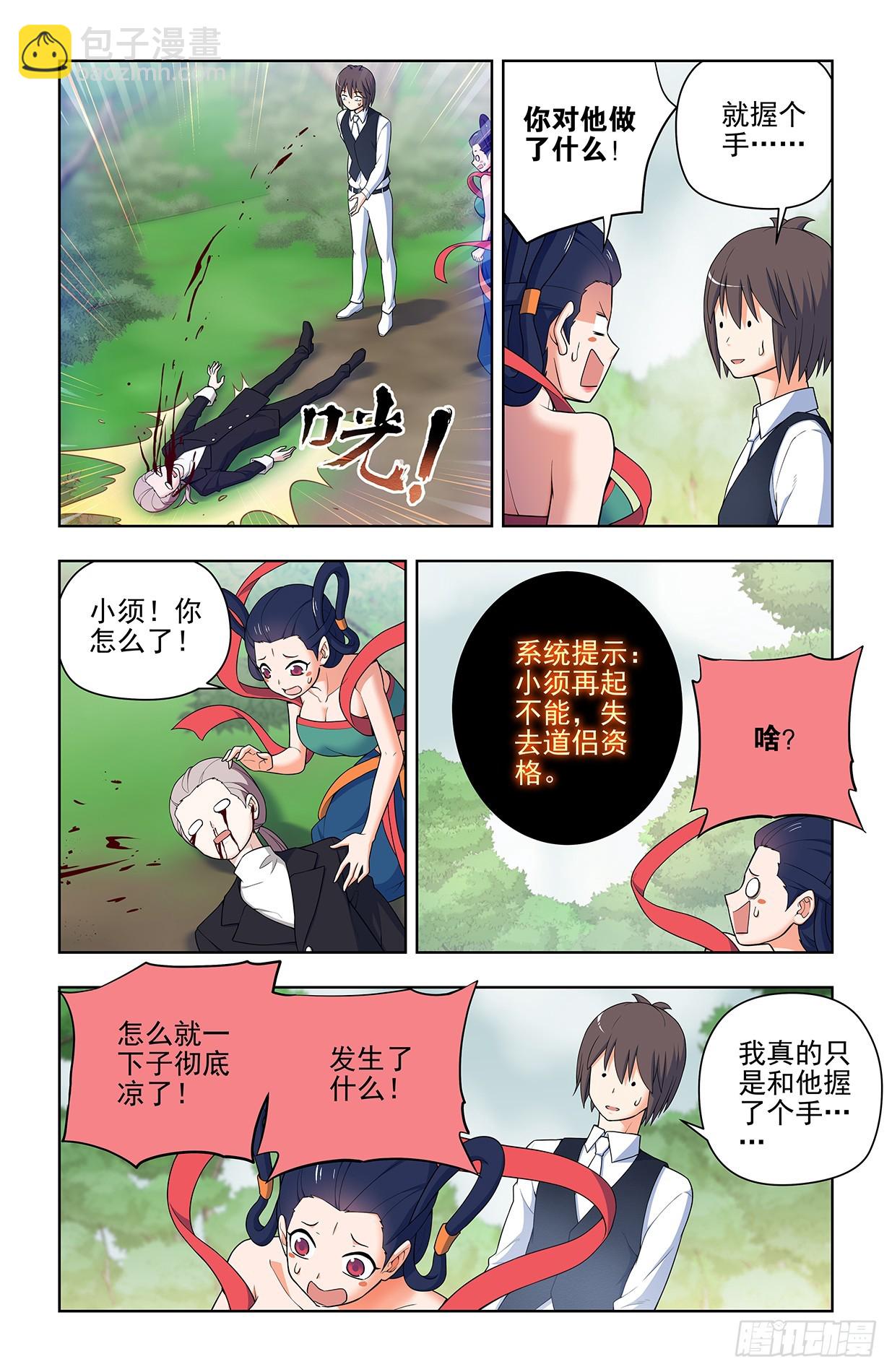 645,有人欢喜，有人忧8