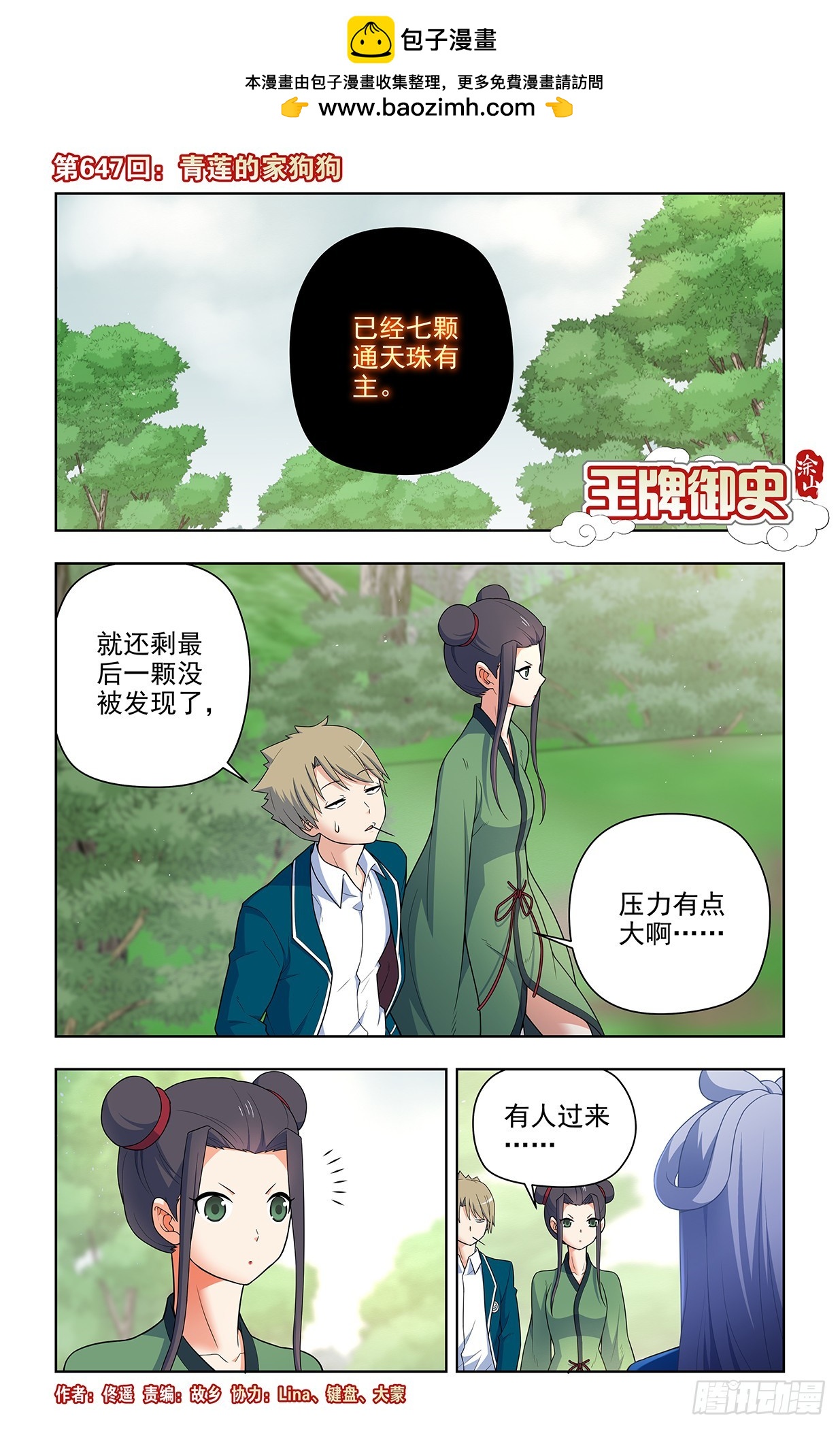 647，青莲家的狗狗0