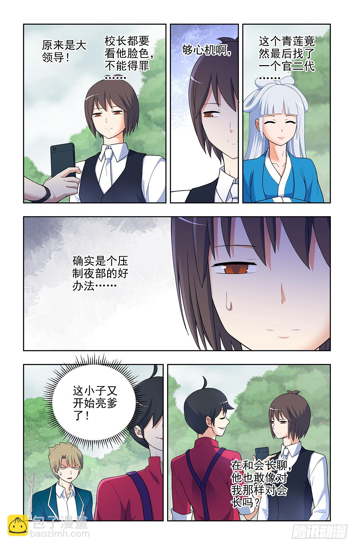 647，青莲家的狗狗7