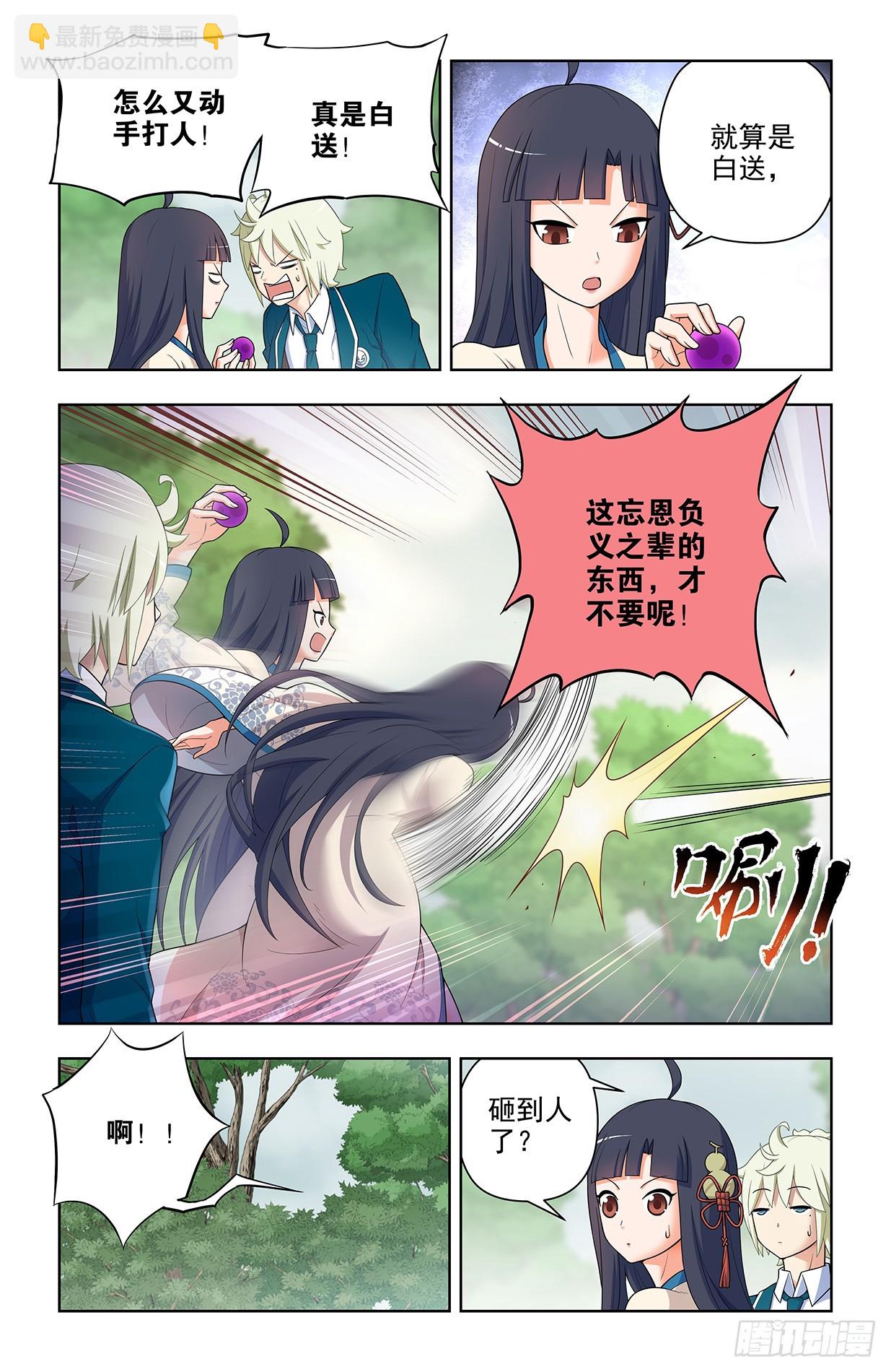 649，各珠归位1