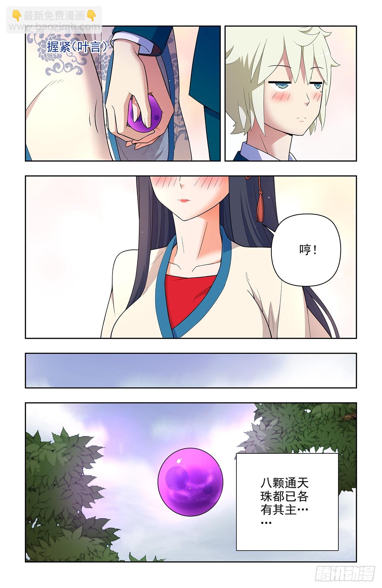 649，各珠归位13