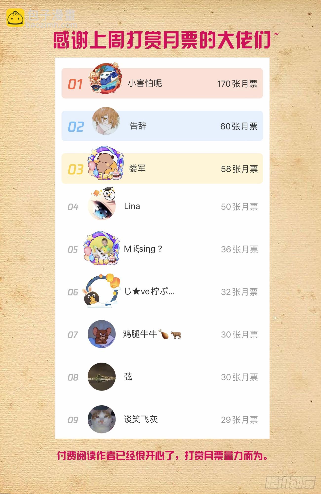 649，各珠归位18