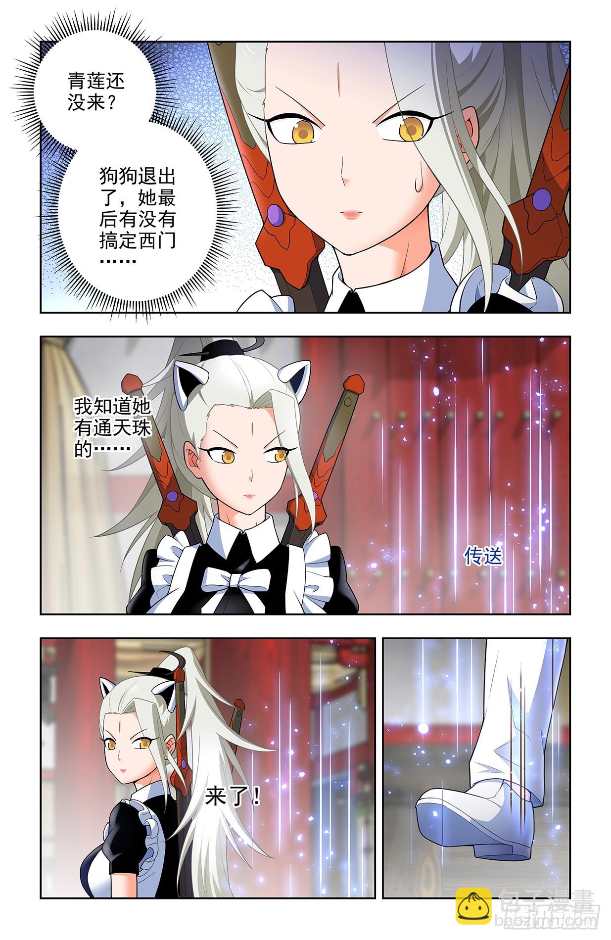 650，第八颗珠子的归属……12