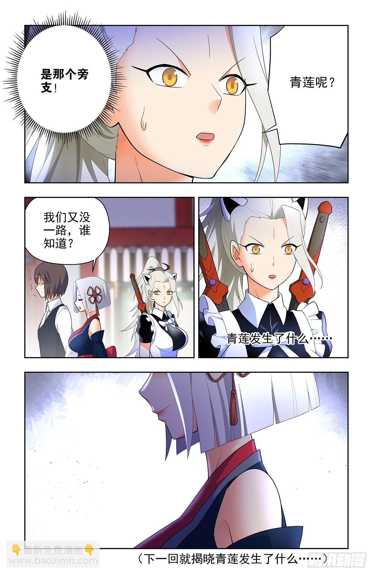 650，第八颗珠子的归属……15