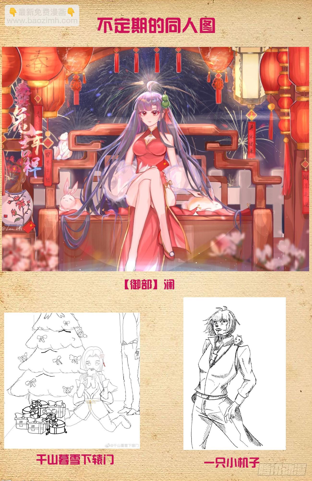 650，第八颗珠子的归属……17