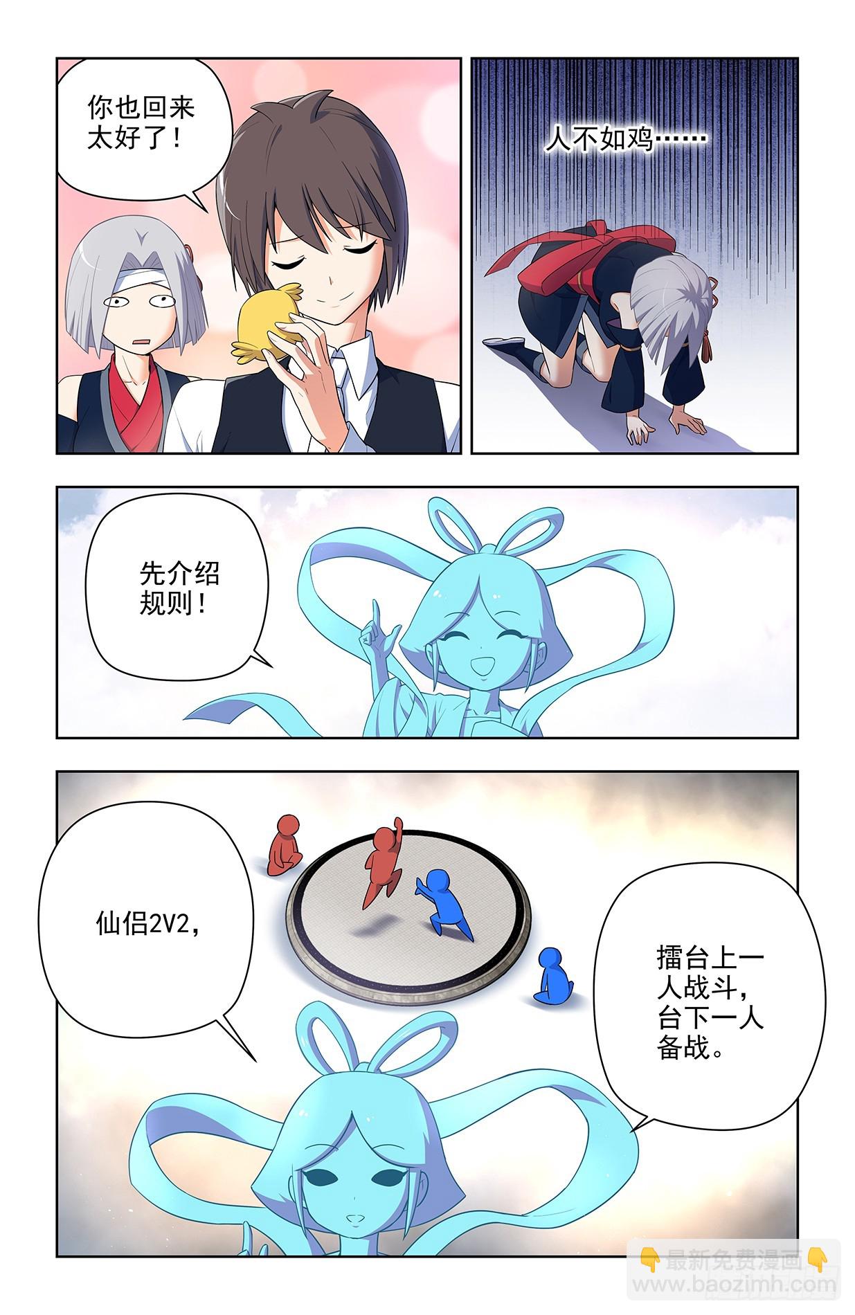 652回，准备战斗！10