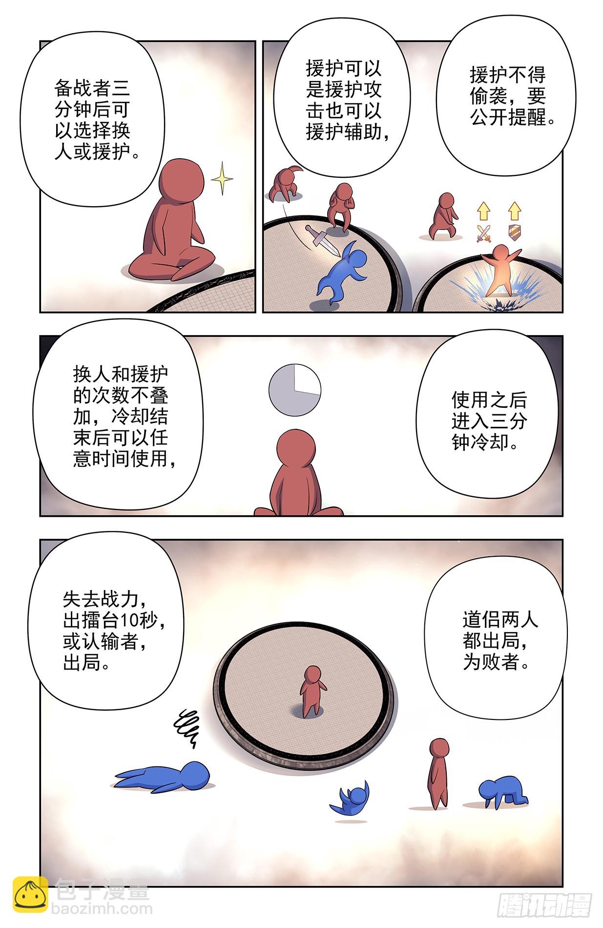 652回，准备战斗！11
