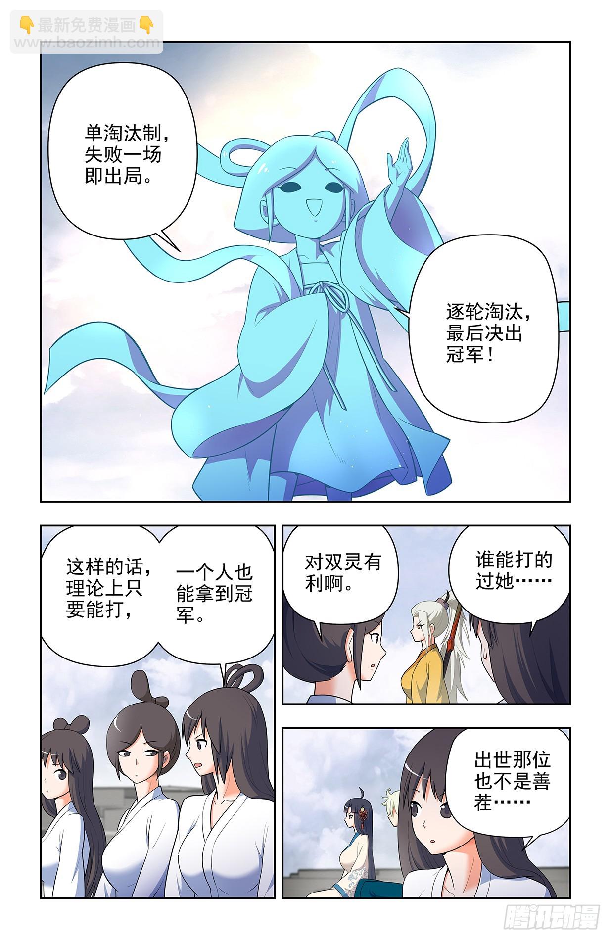 652回，准备战斗！12