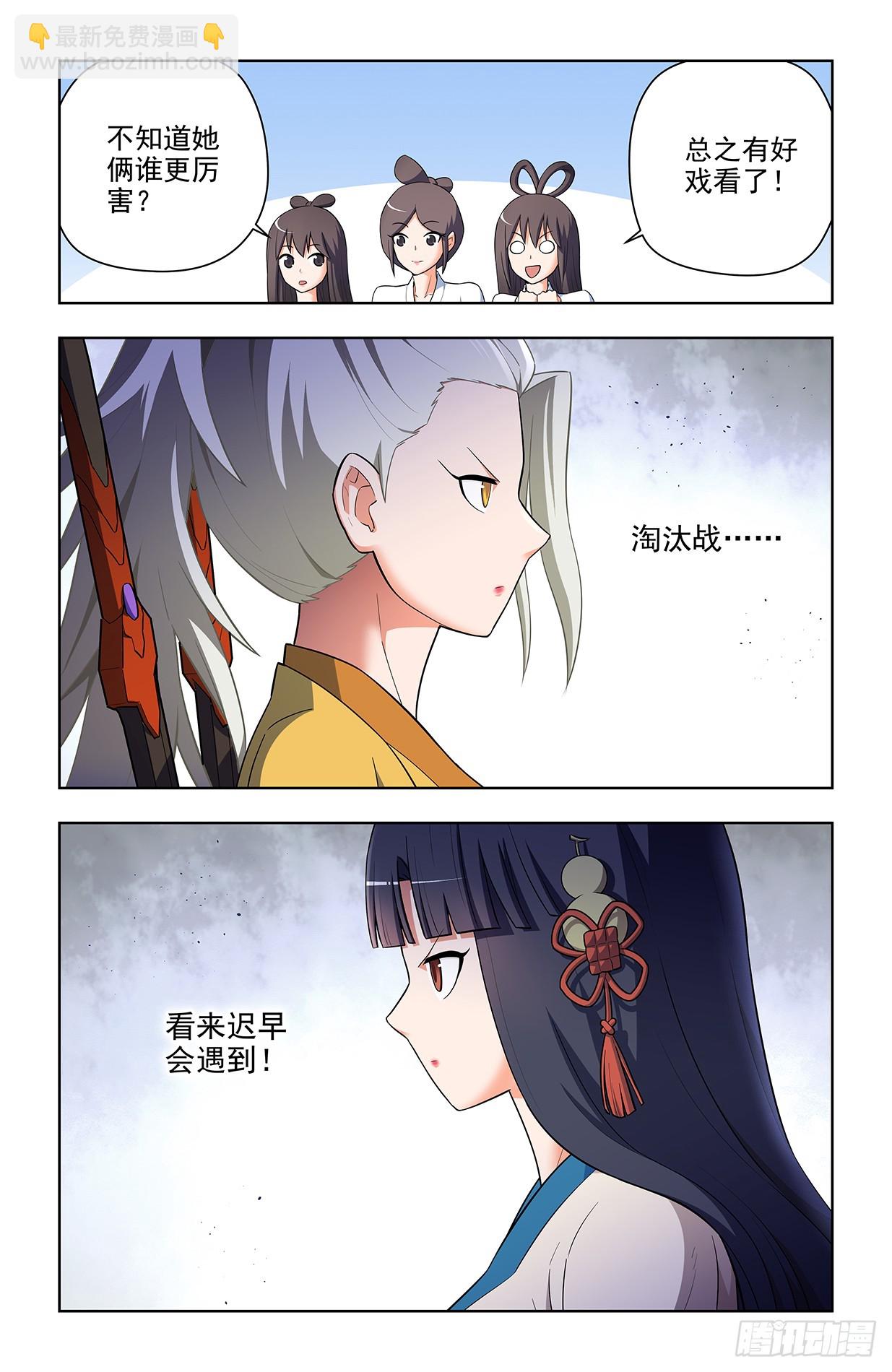 652回，准备战斗！13
