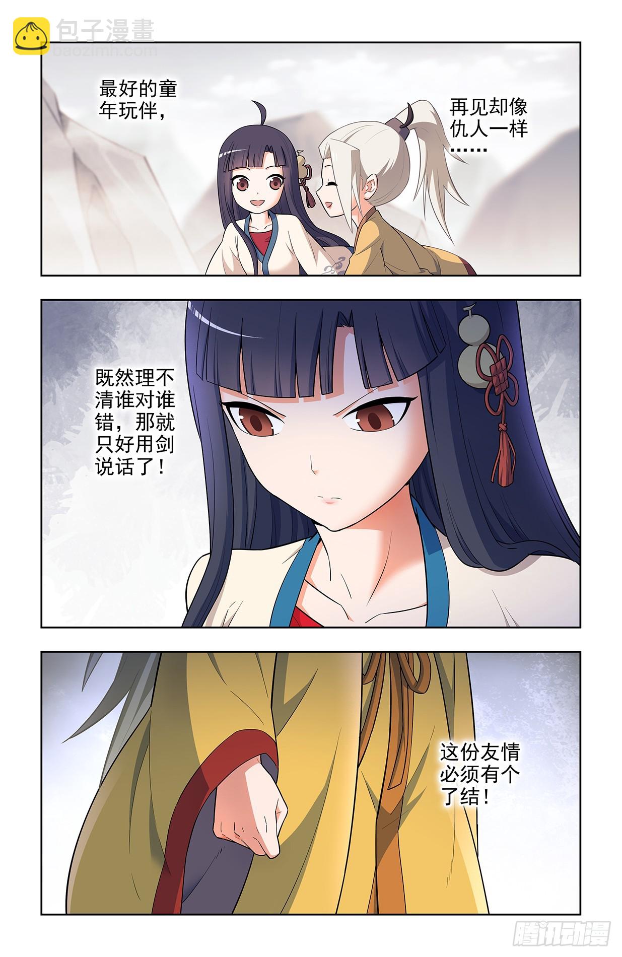 652回，准备战斗！14