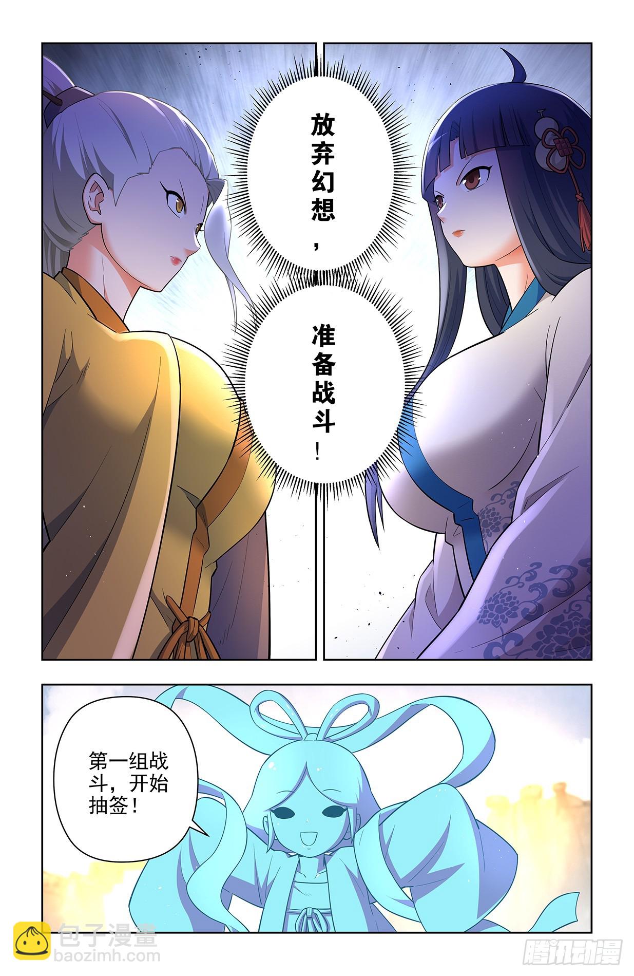 652回，准备战斗！15