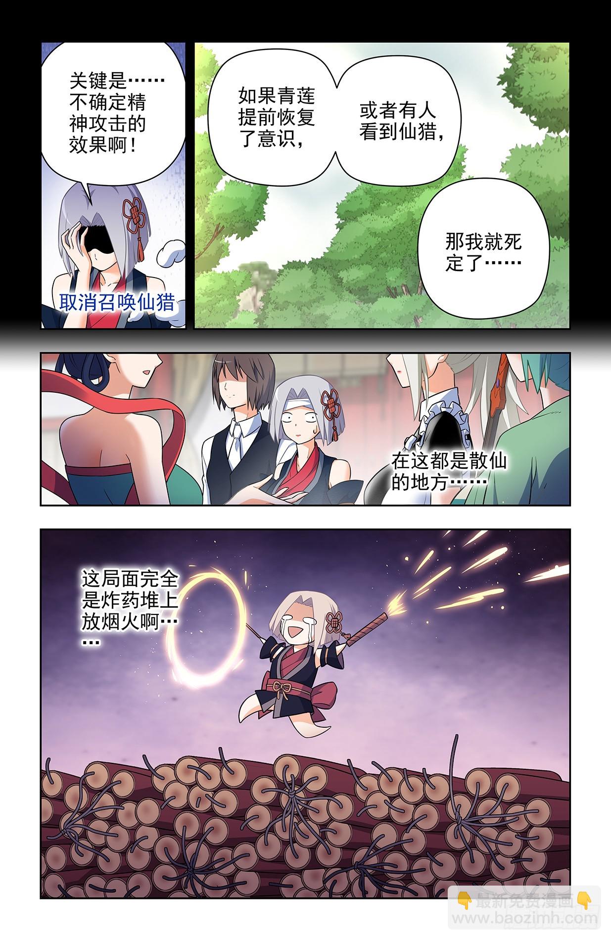 652回，准备战斗！3