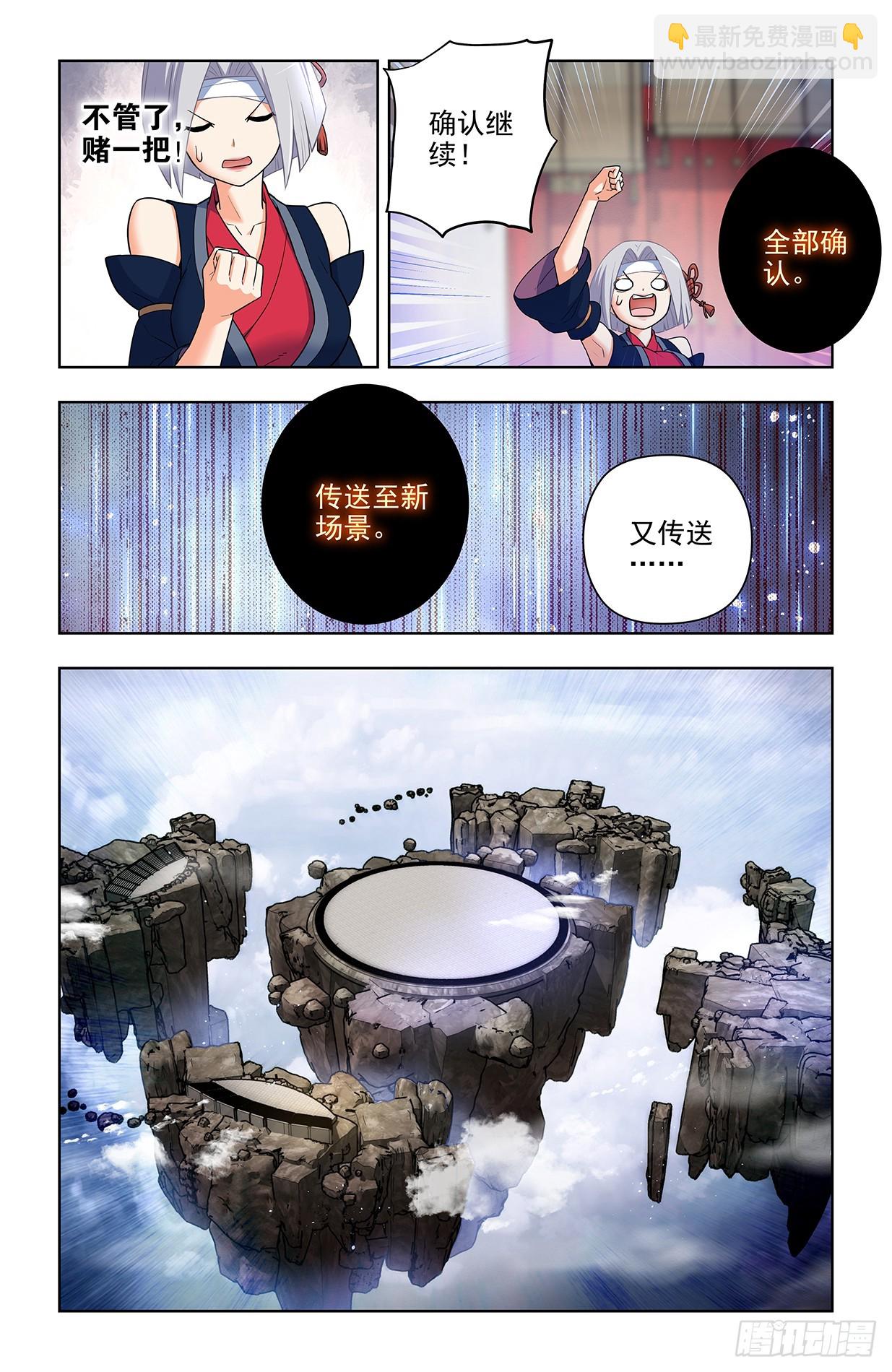 652回，准备战斗！5