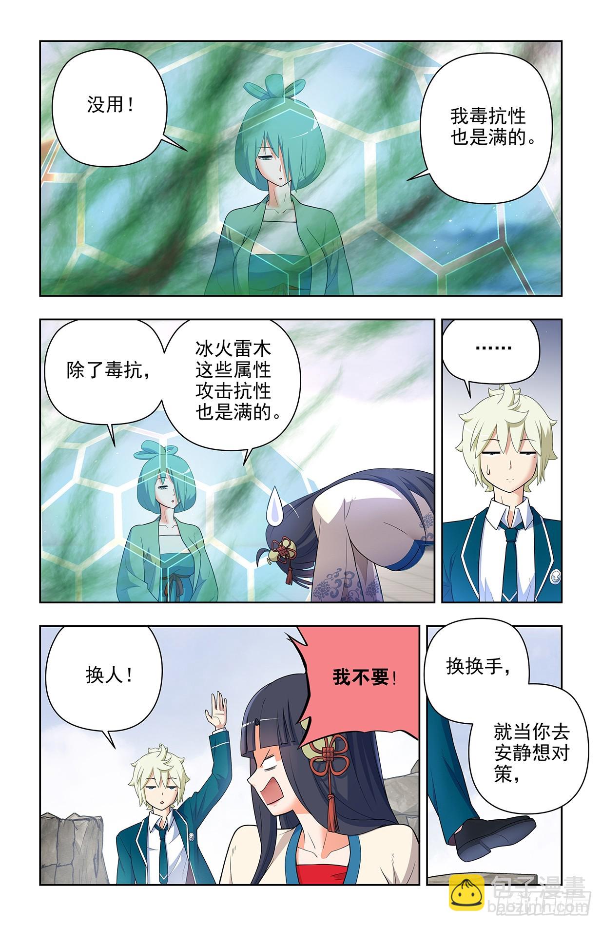 653，第一战11