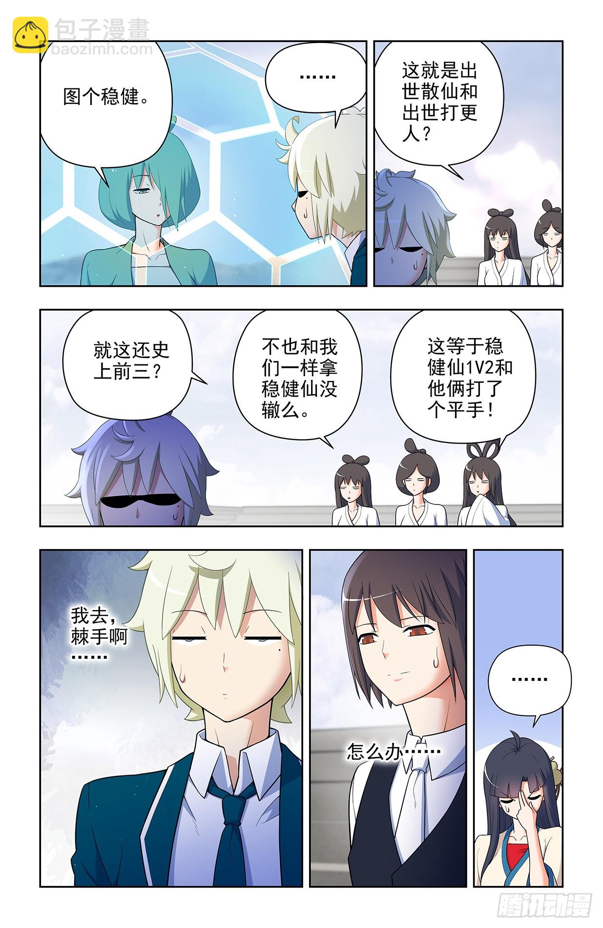 653，第一战16