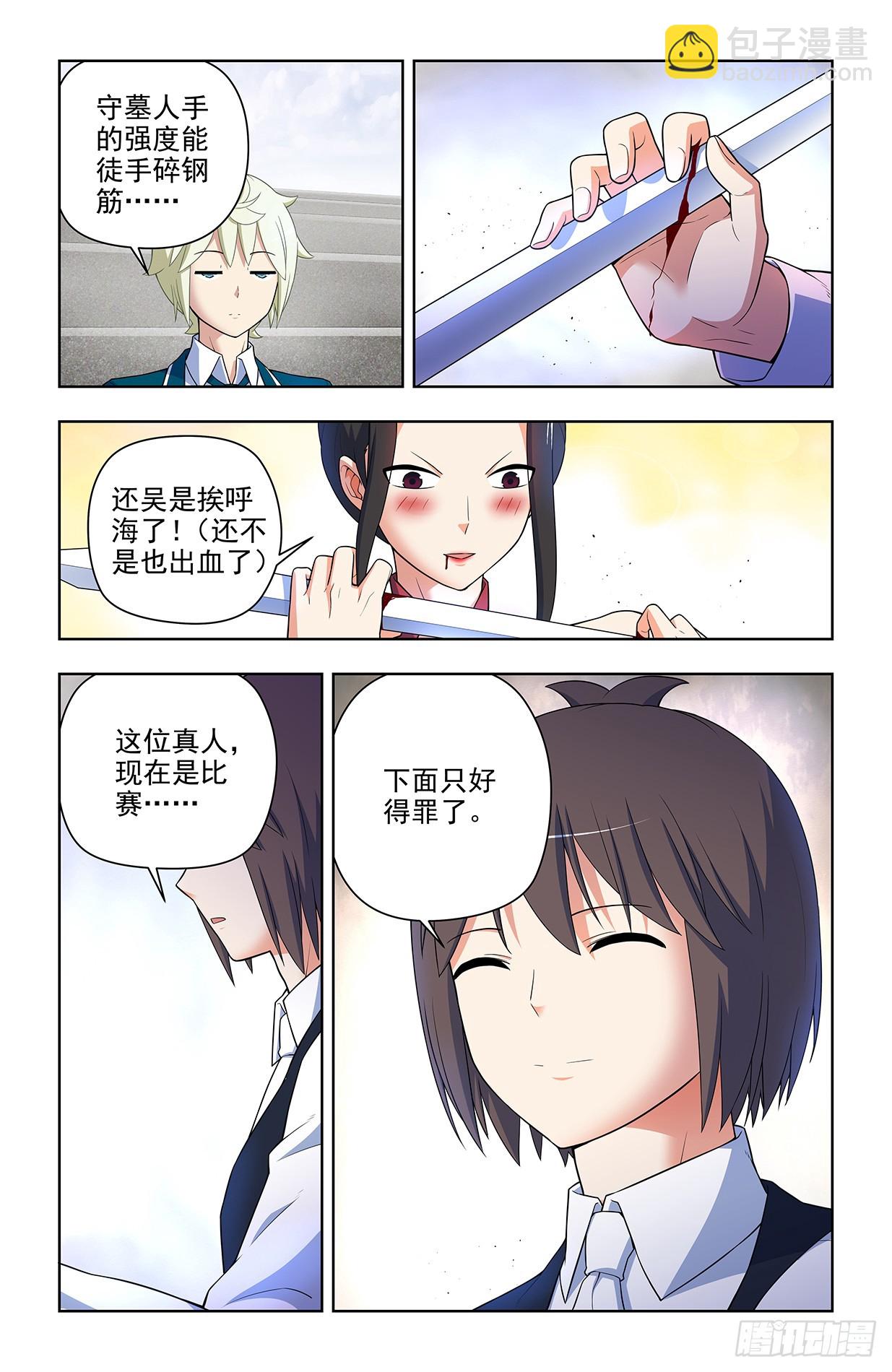 655，剑修15