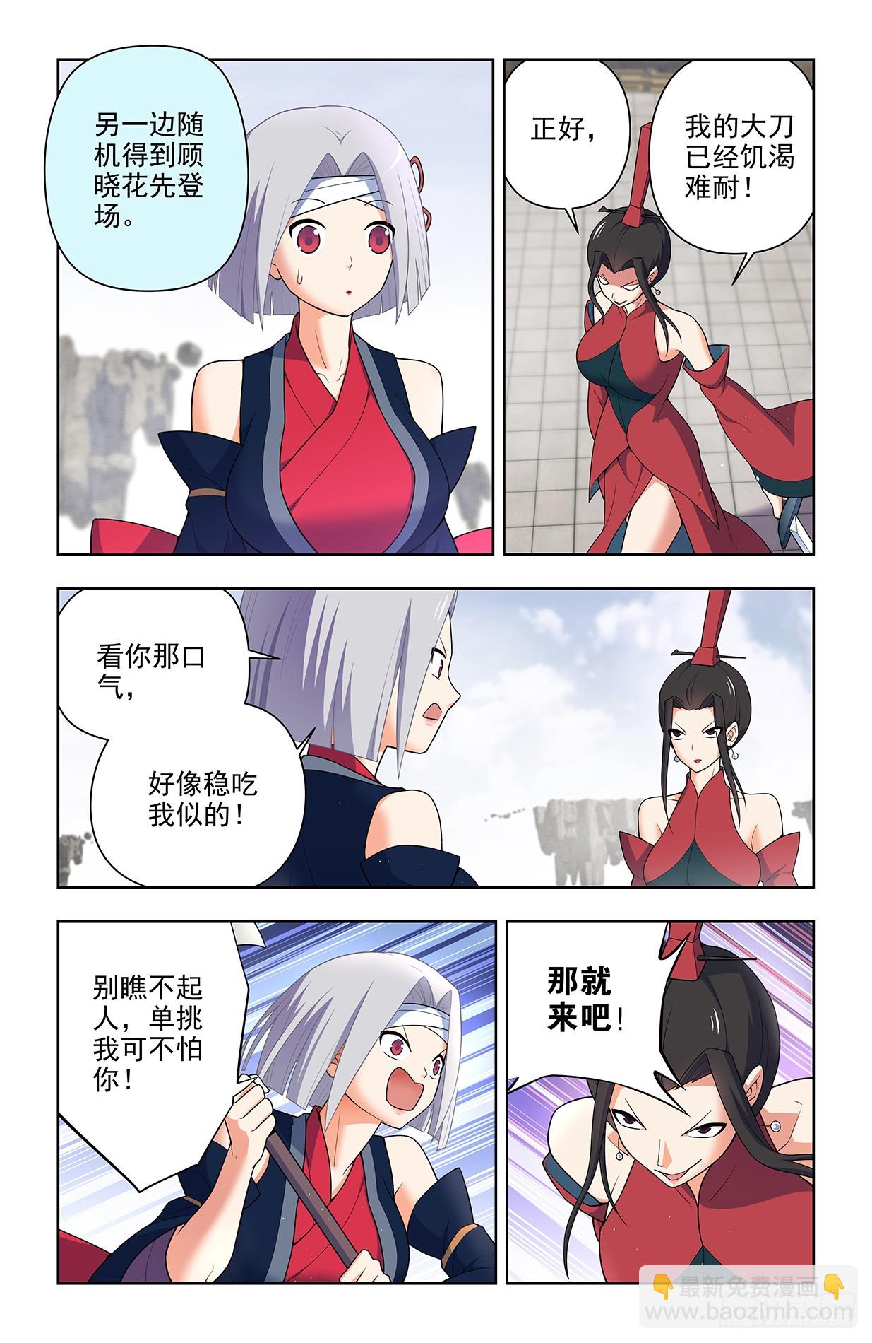 655，剑修2
