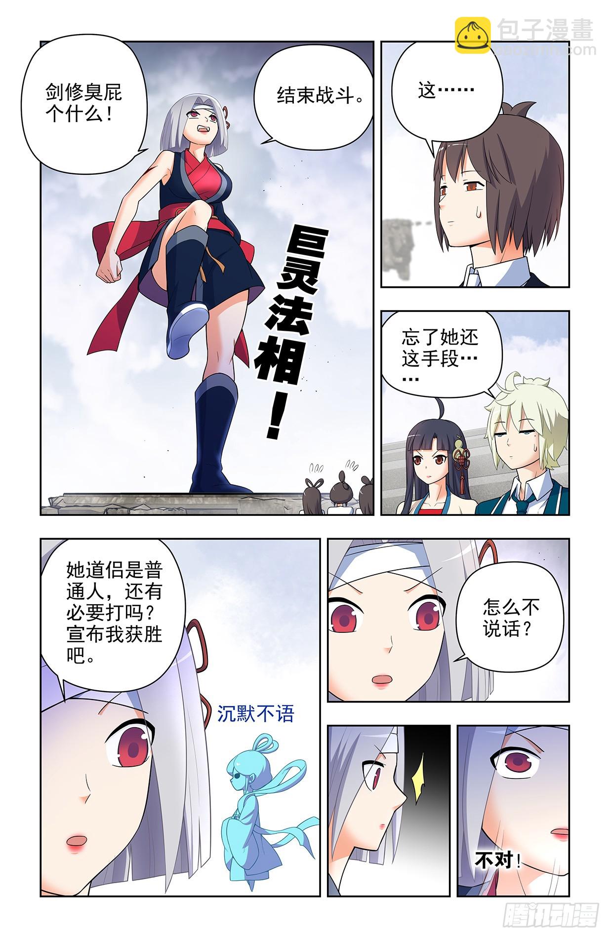 655，剑修8