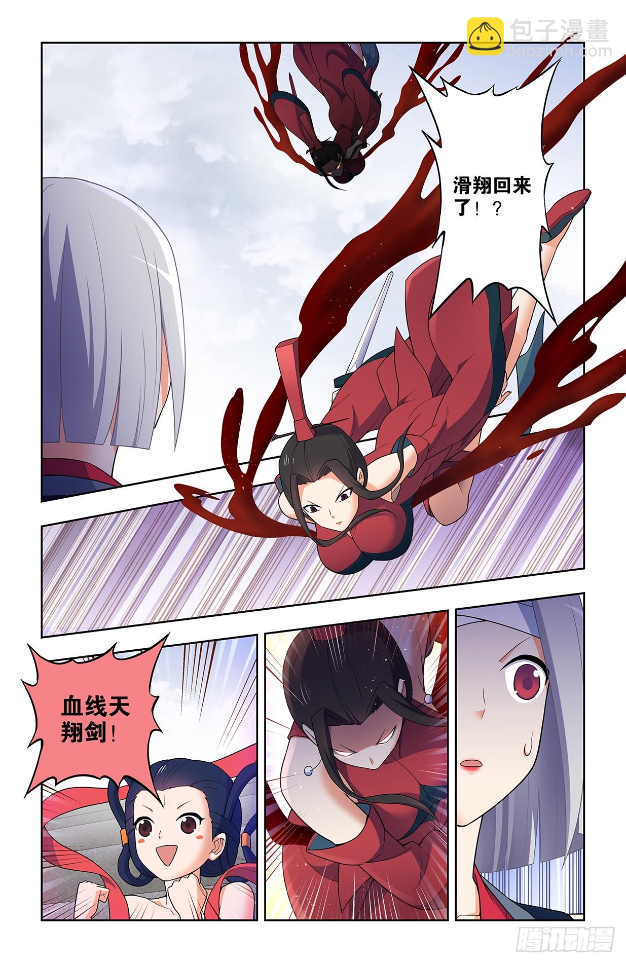 655，剑修9