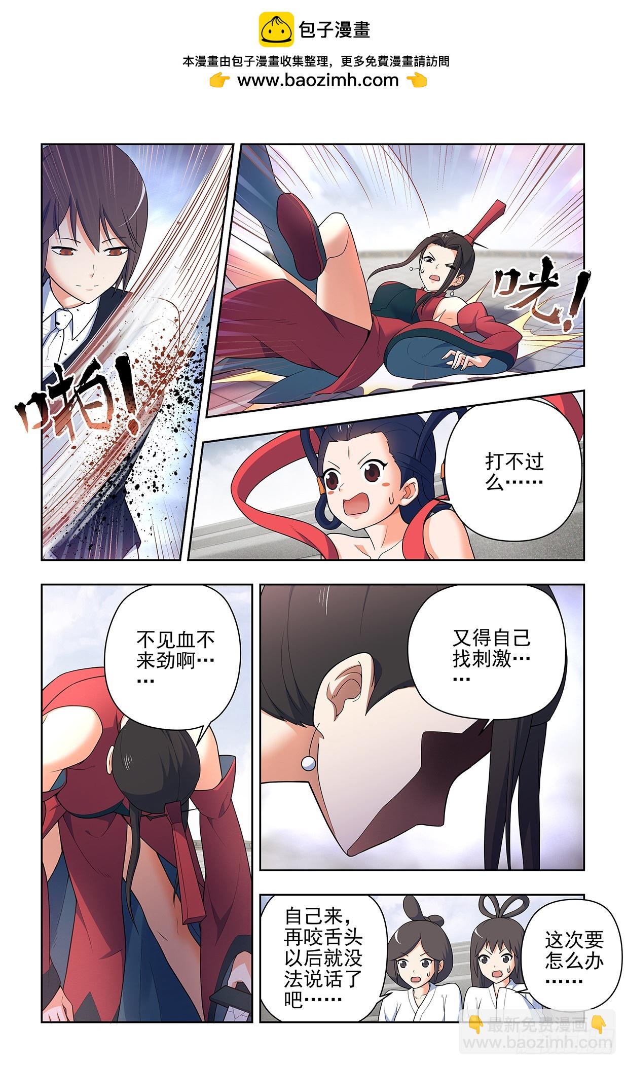 656，血燃剑法1