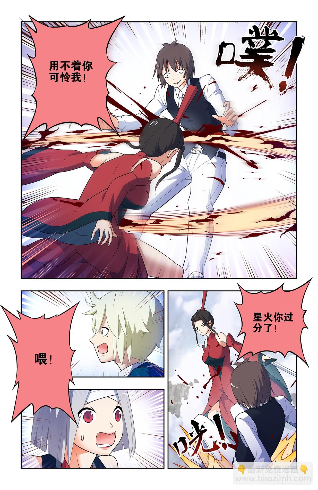 656，血燃剑法11