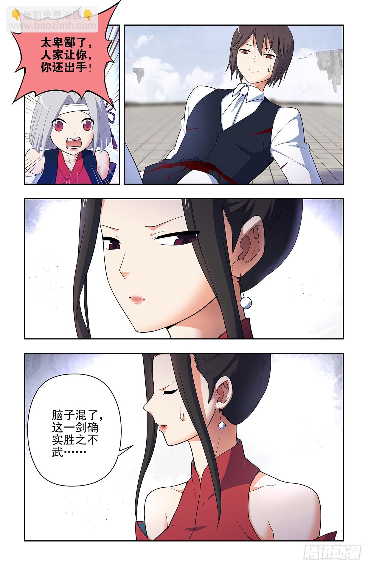 656，血燃剑法12