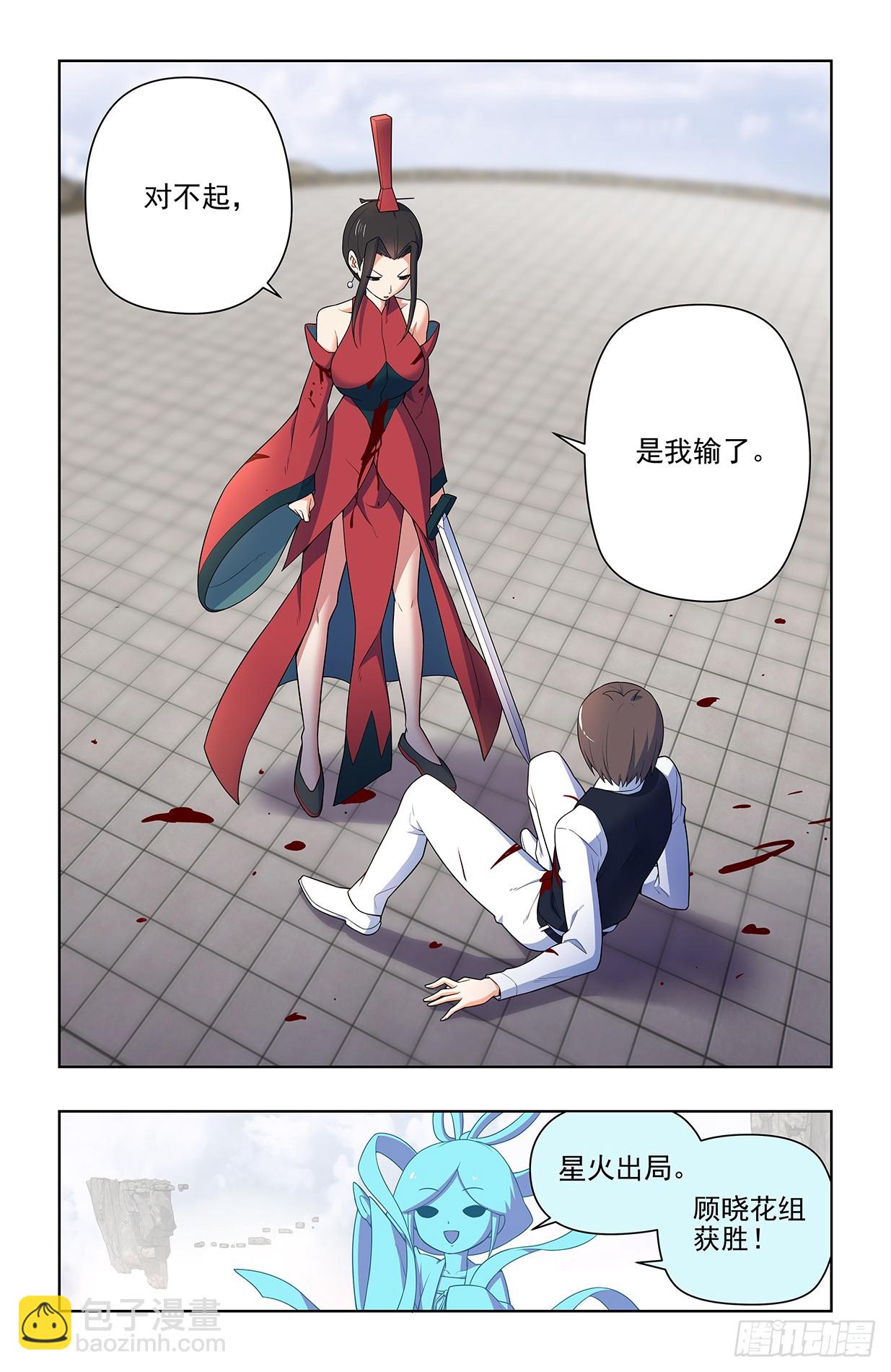 656，血燃剑法13