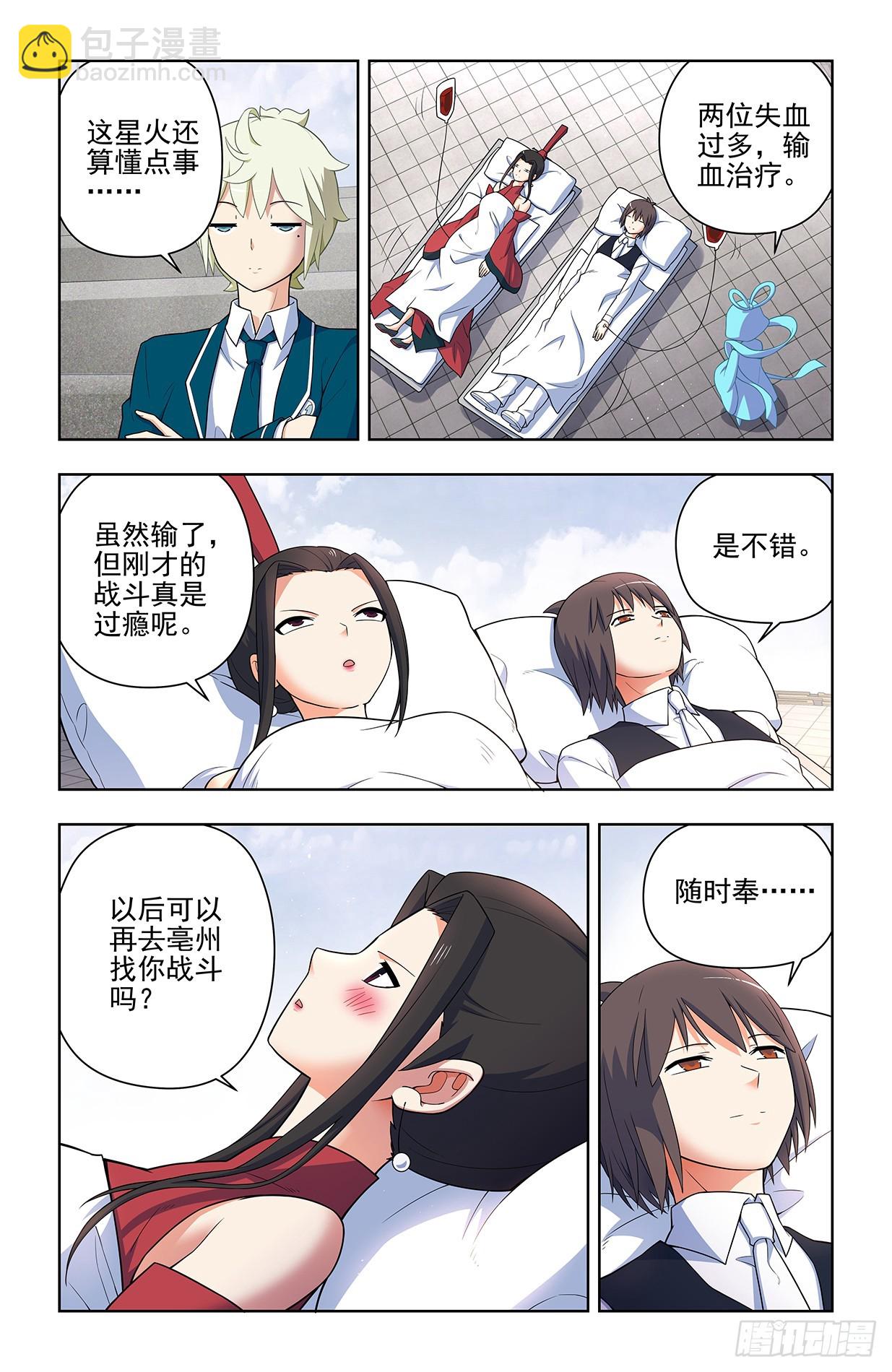 656，血燃剑法14
