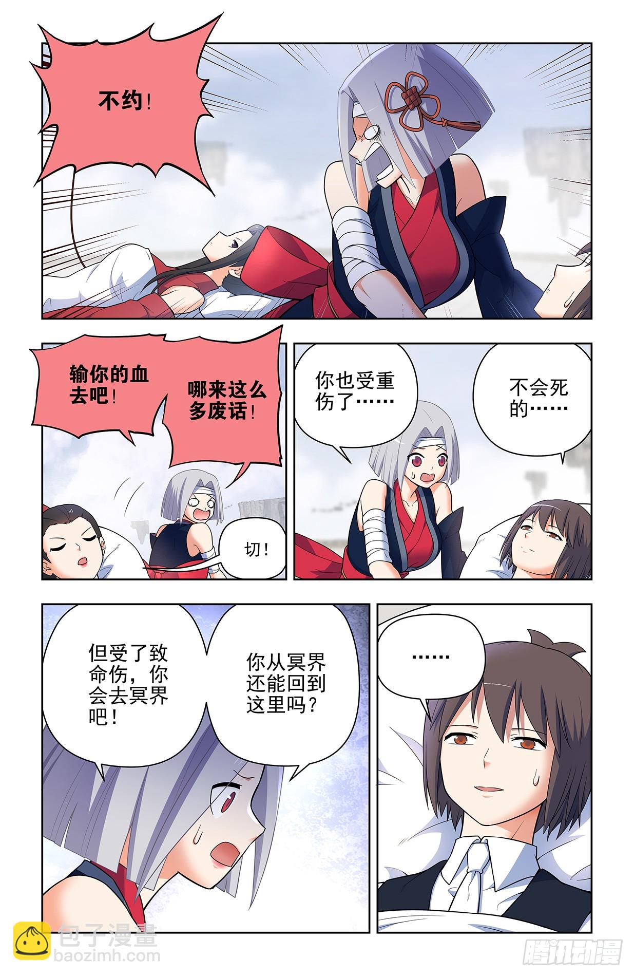 656，血燃剑法15